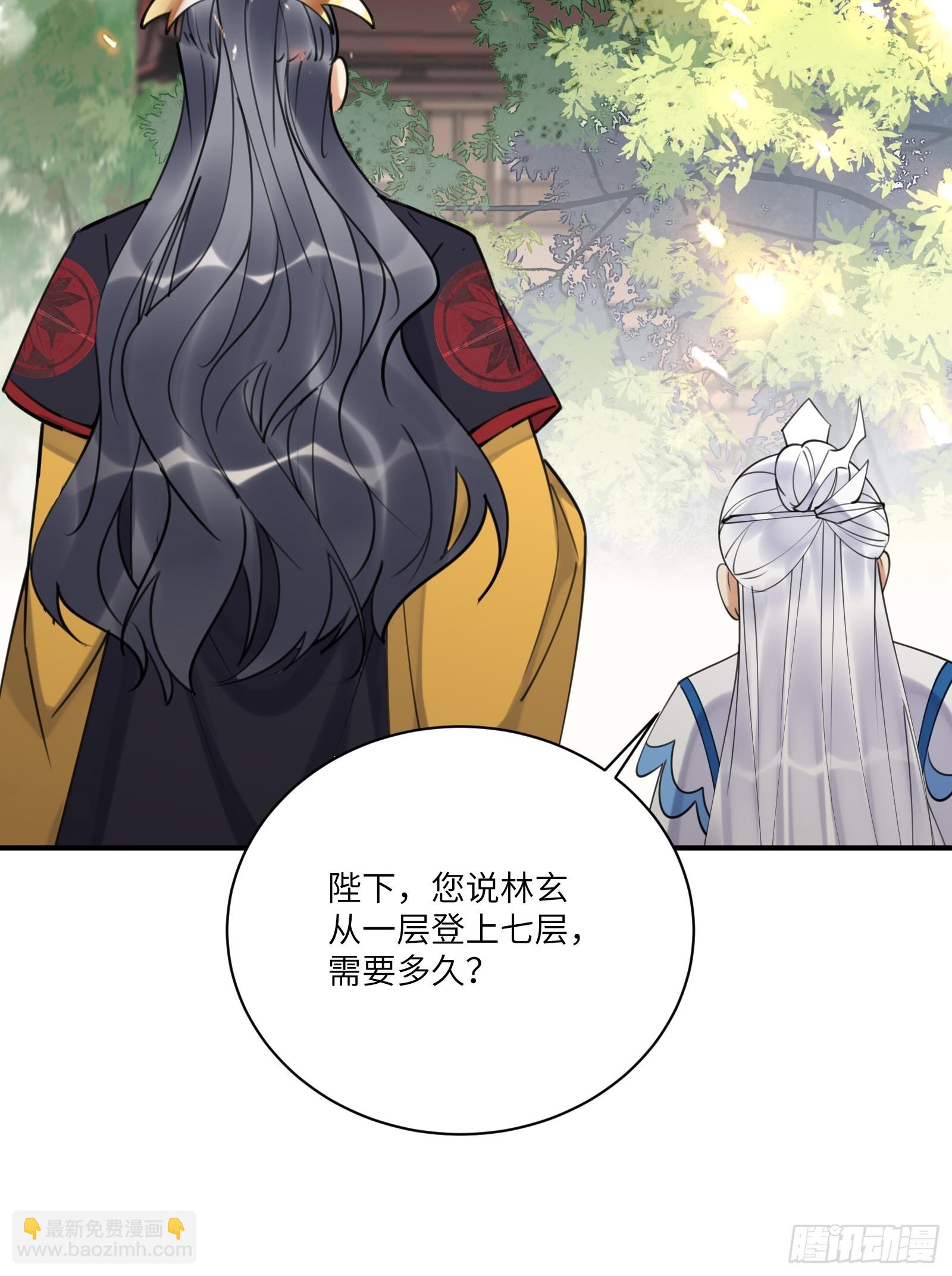 第196话 七层丹塔10