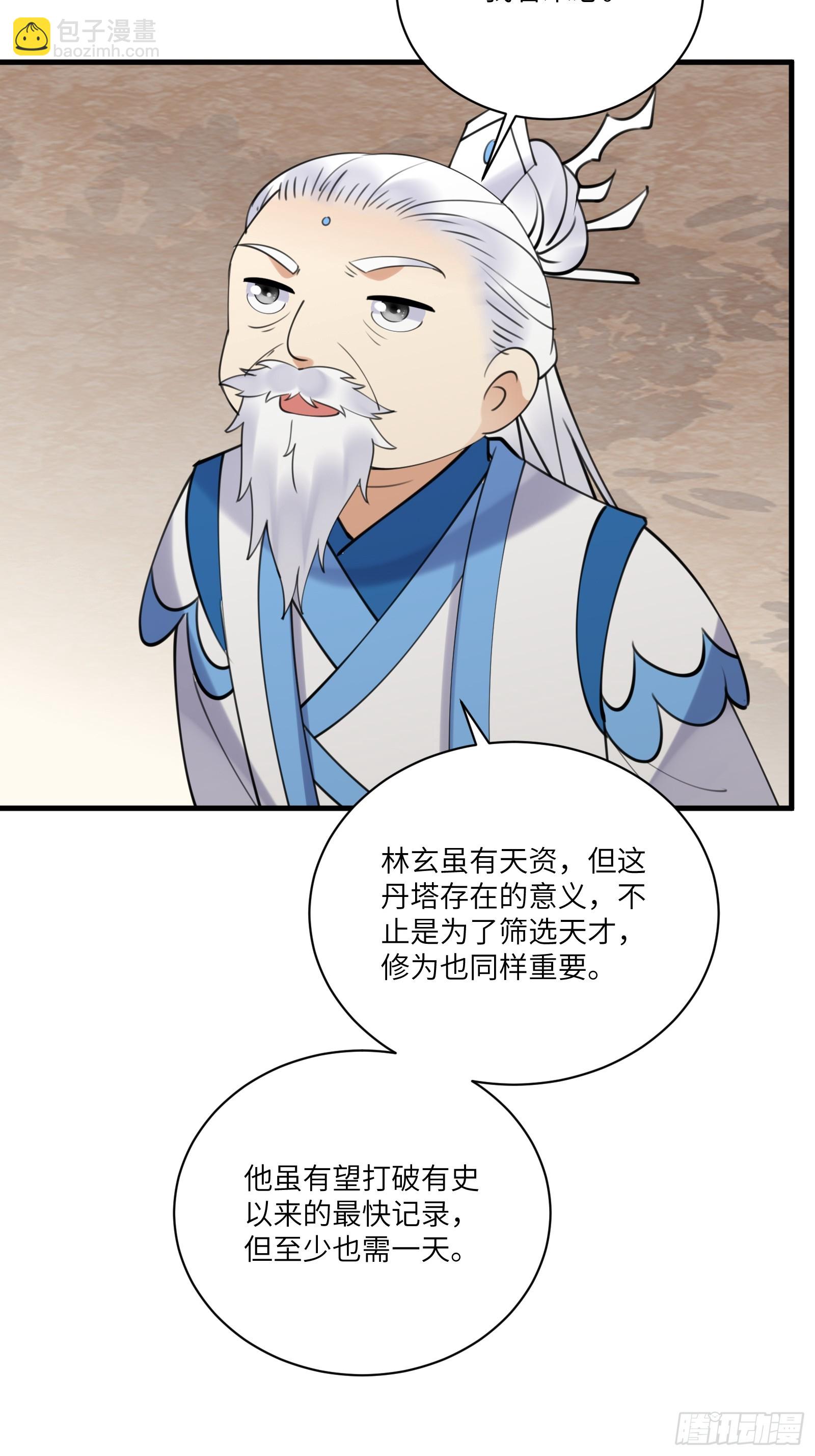 第196话 七层丹塔12