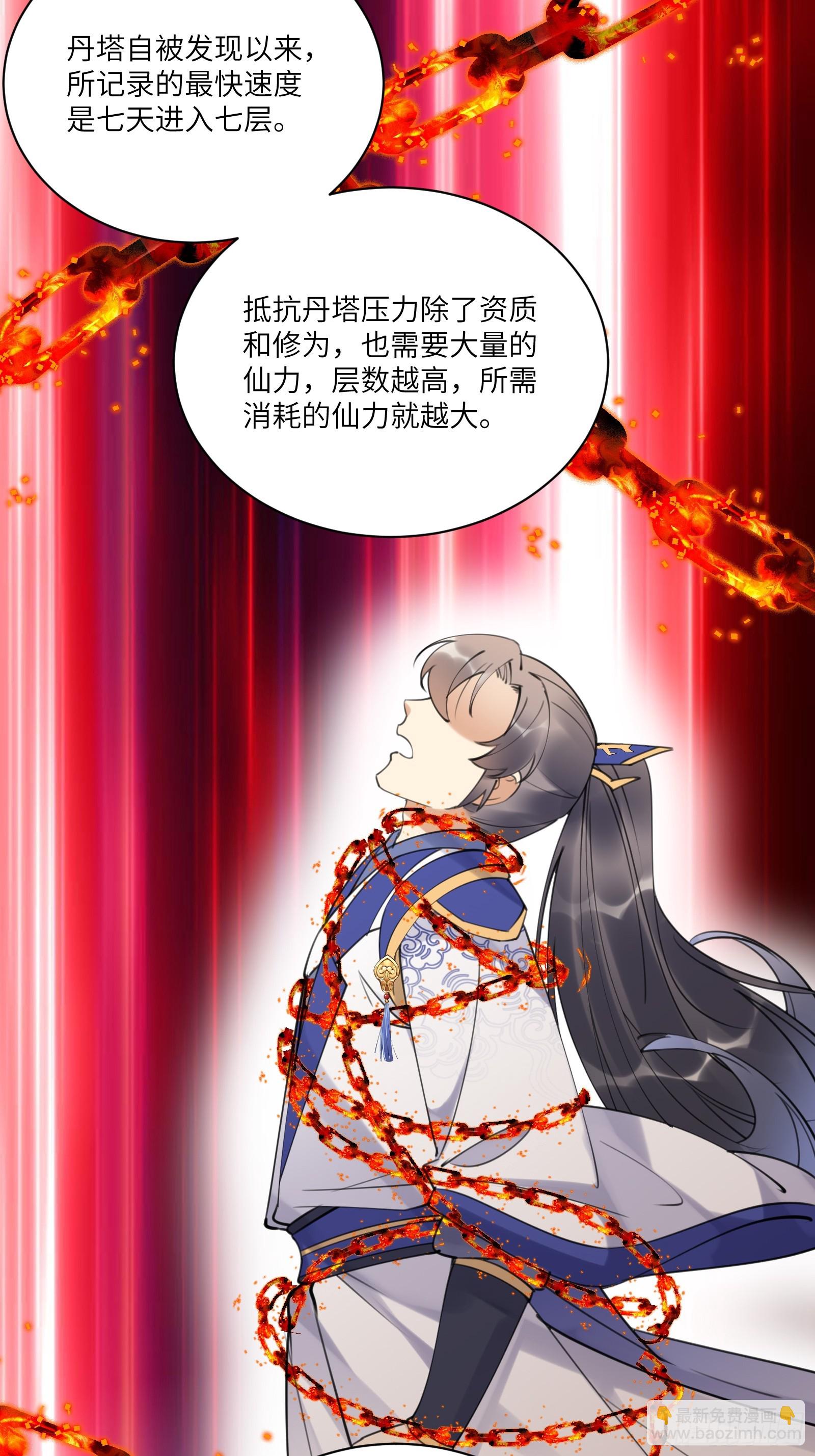 第196话 七层丹塔14
