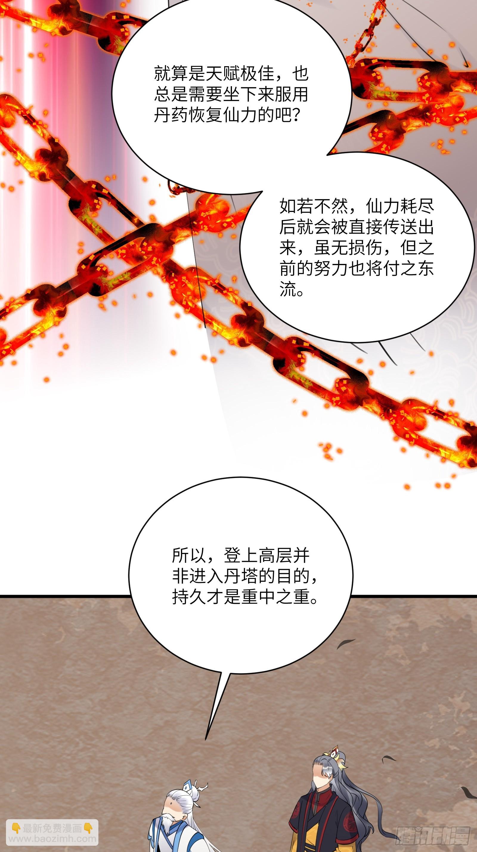 第196话 七层丹塔15