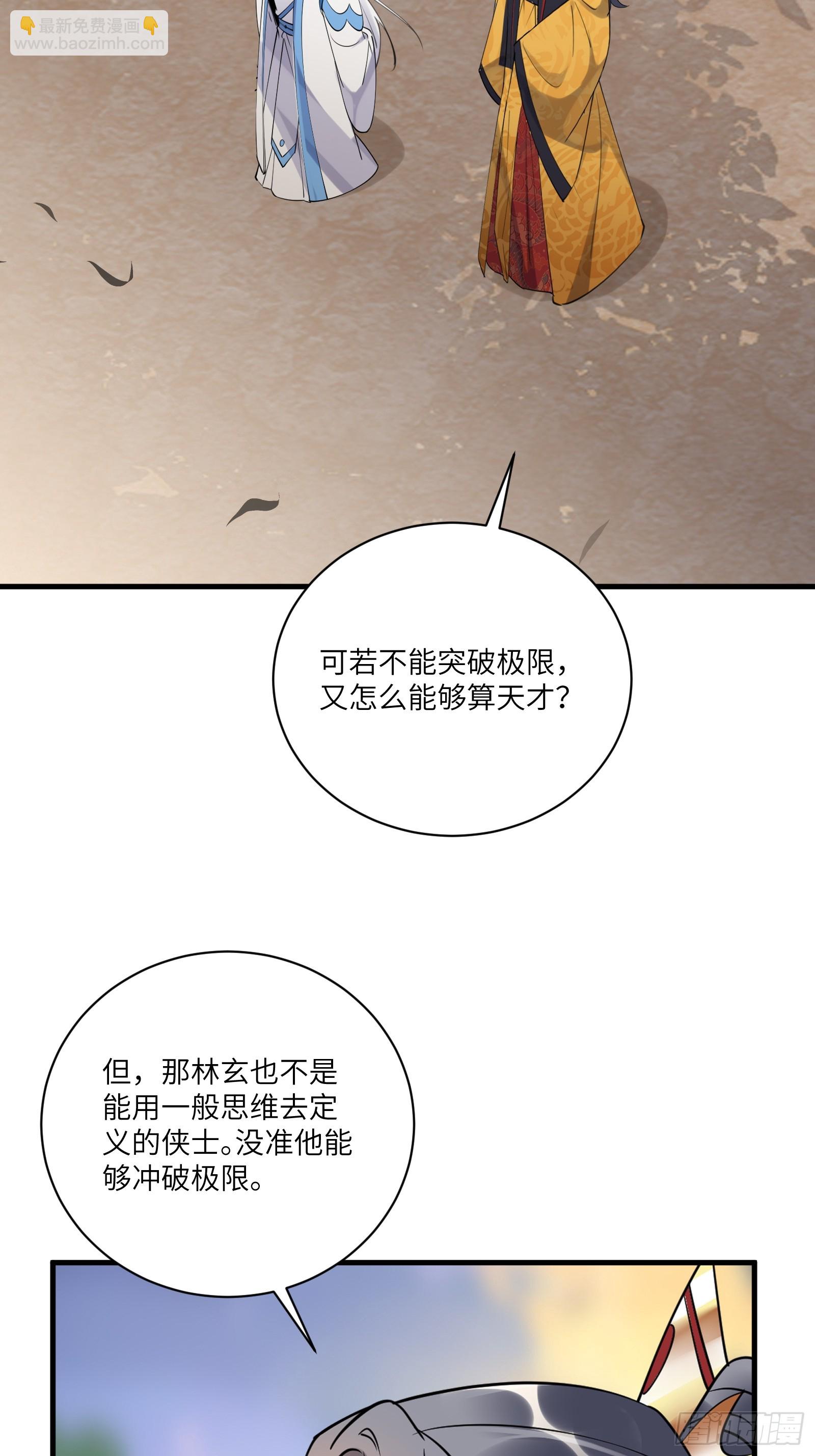 第196话 七层丹塔16