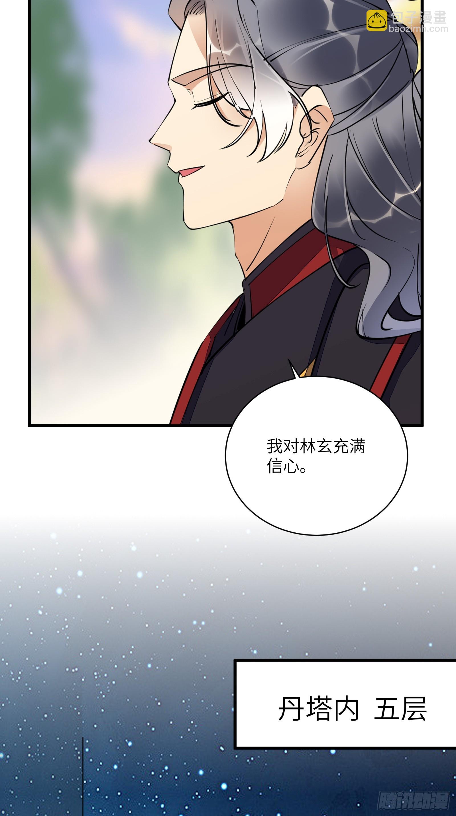 第196话 七层丹塔17