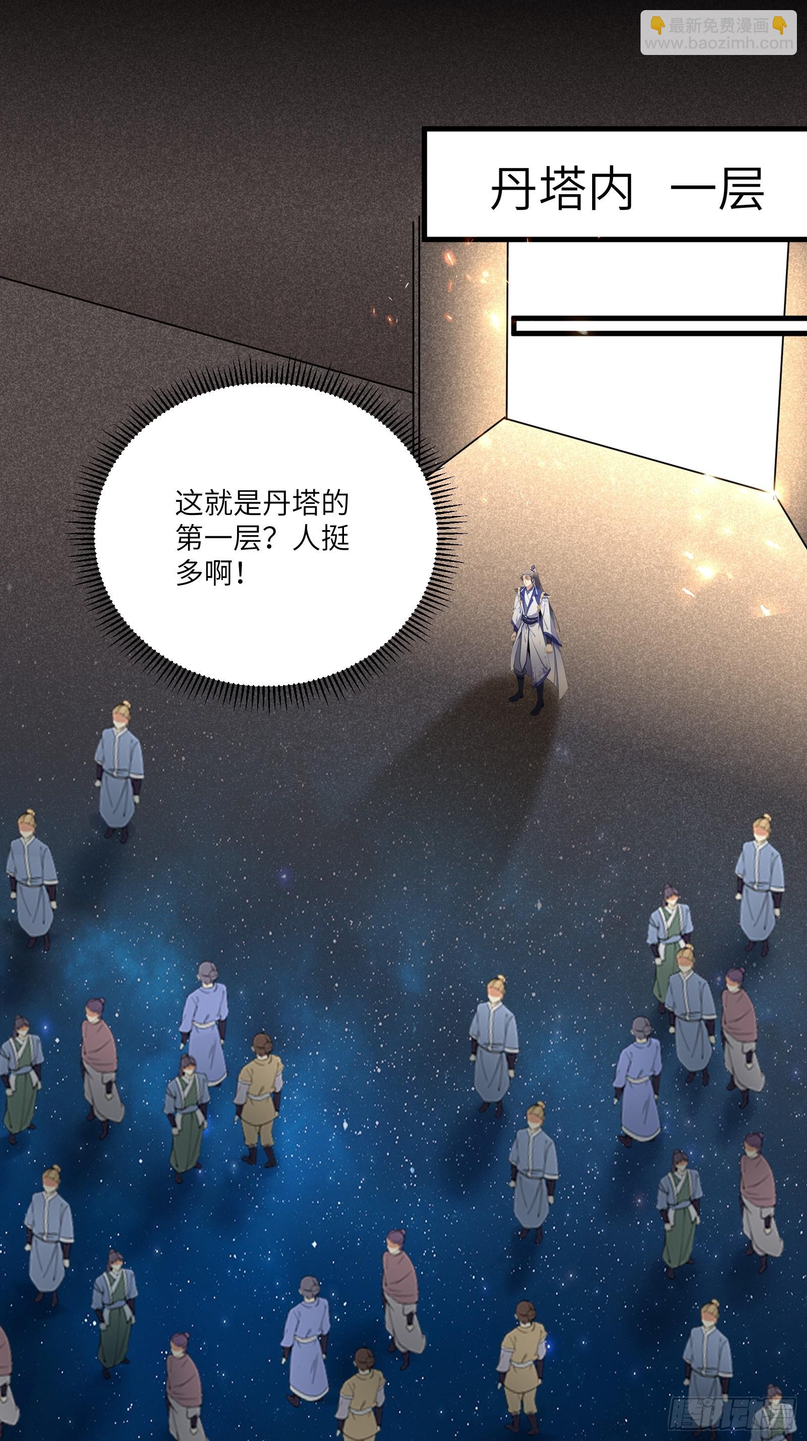 第196话 七层丹塔2