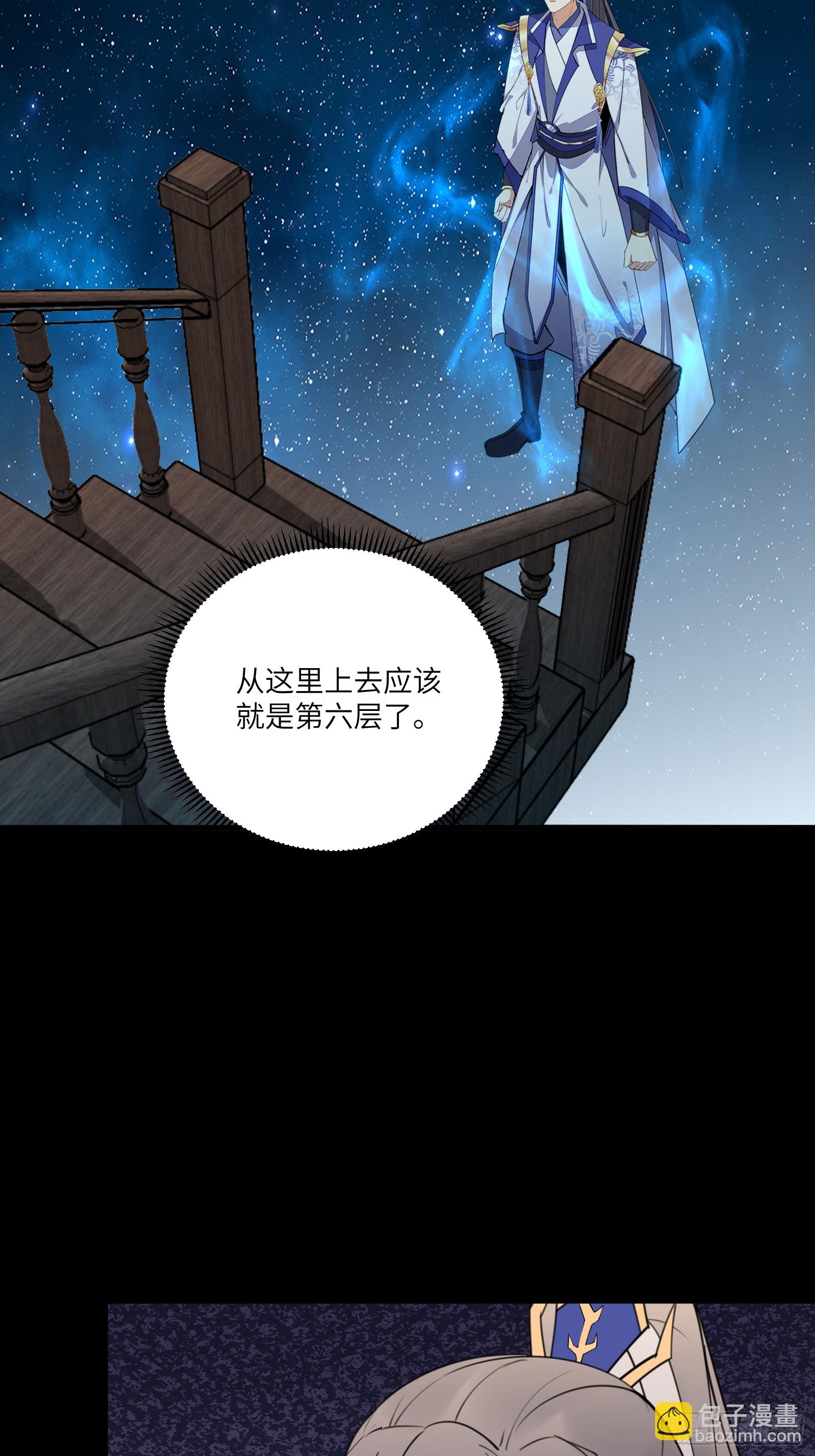 第196话 七层丹塔22