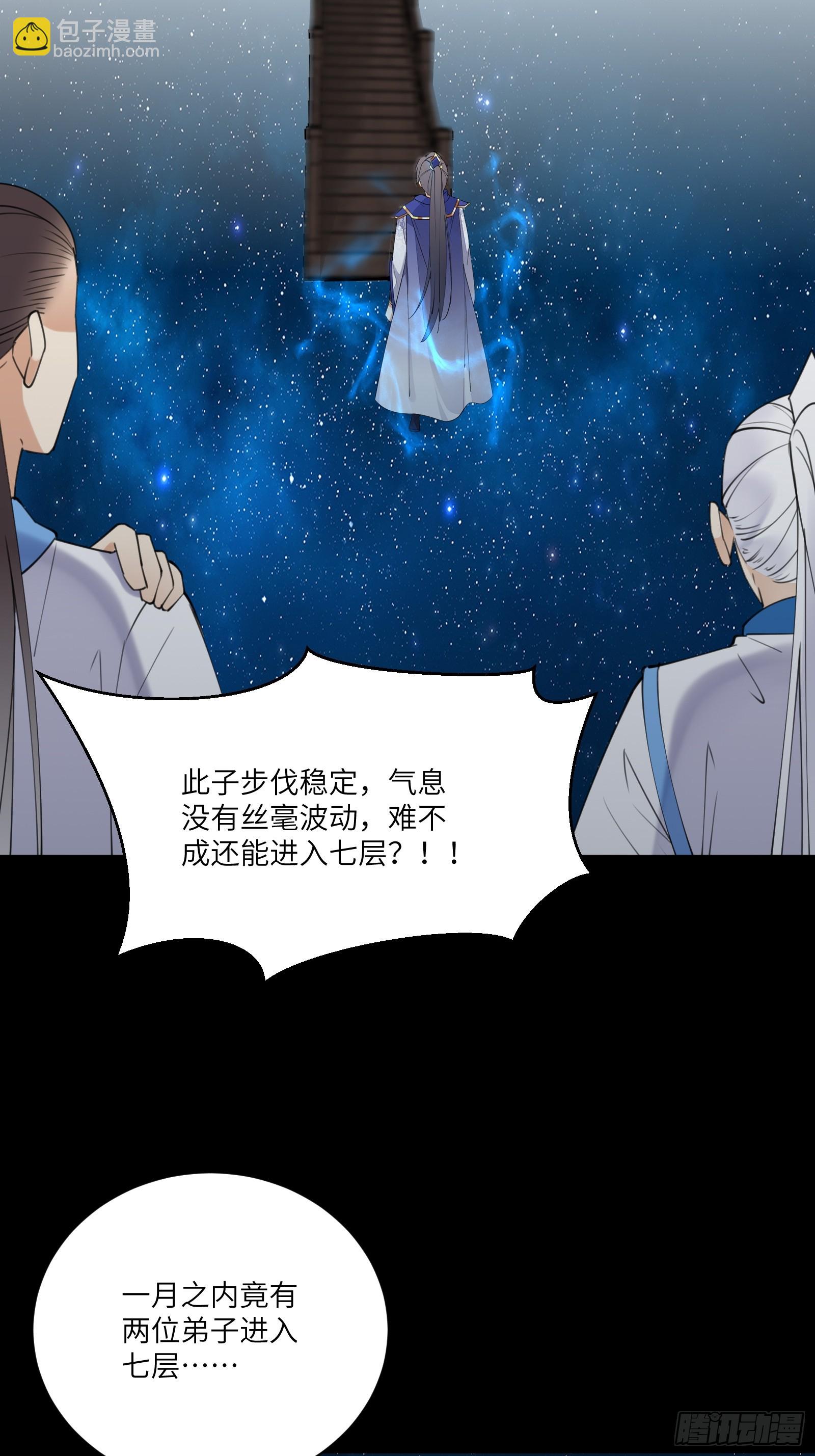 第196话 七层丹塔24