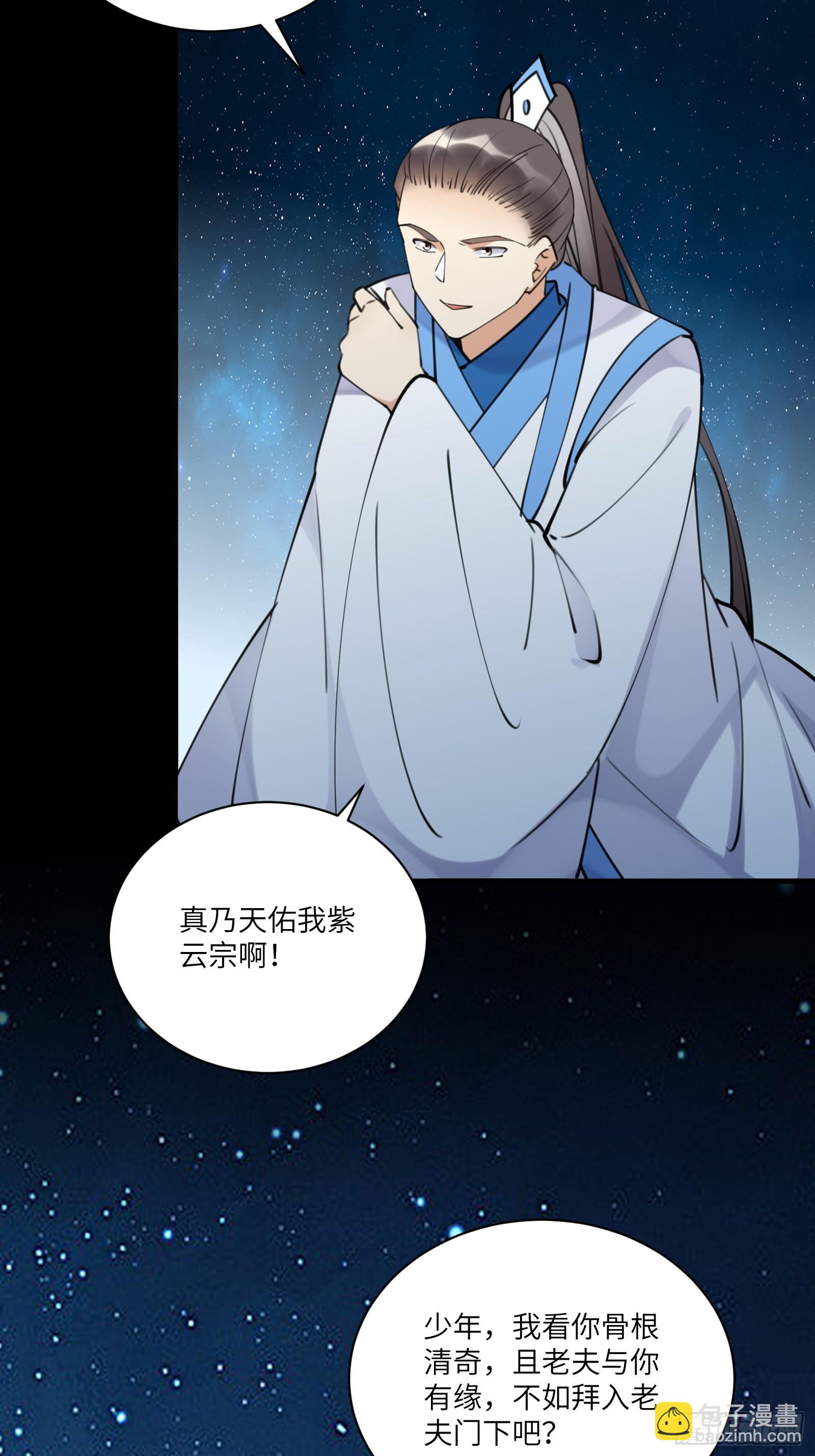第196话 七层丹塔25