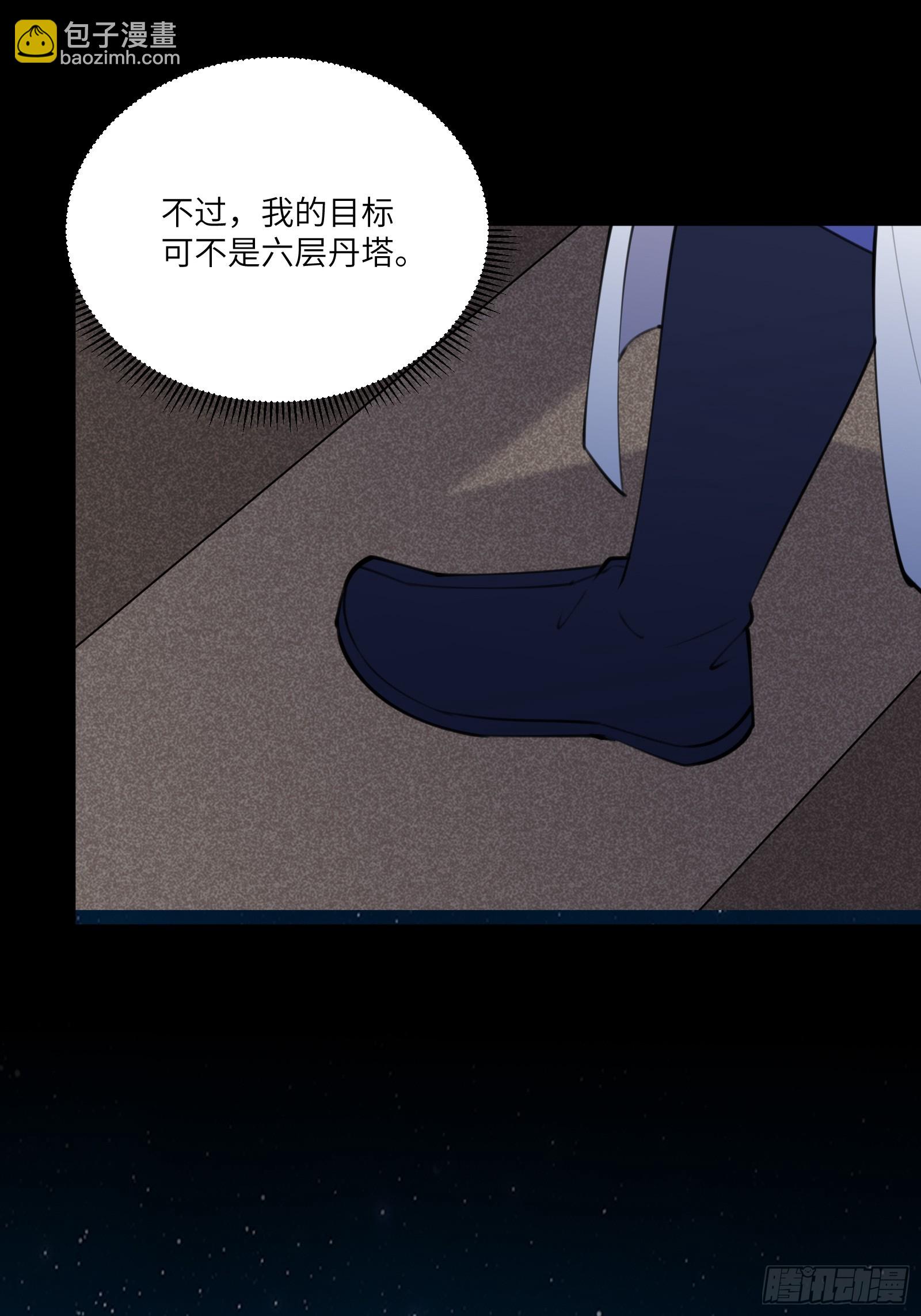 第196话 七层丹塔29