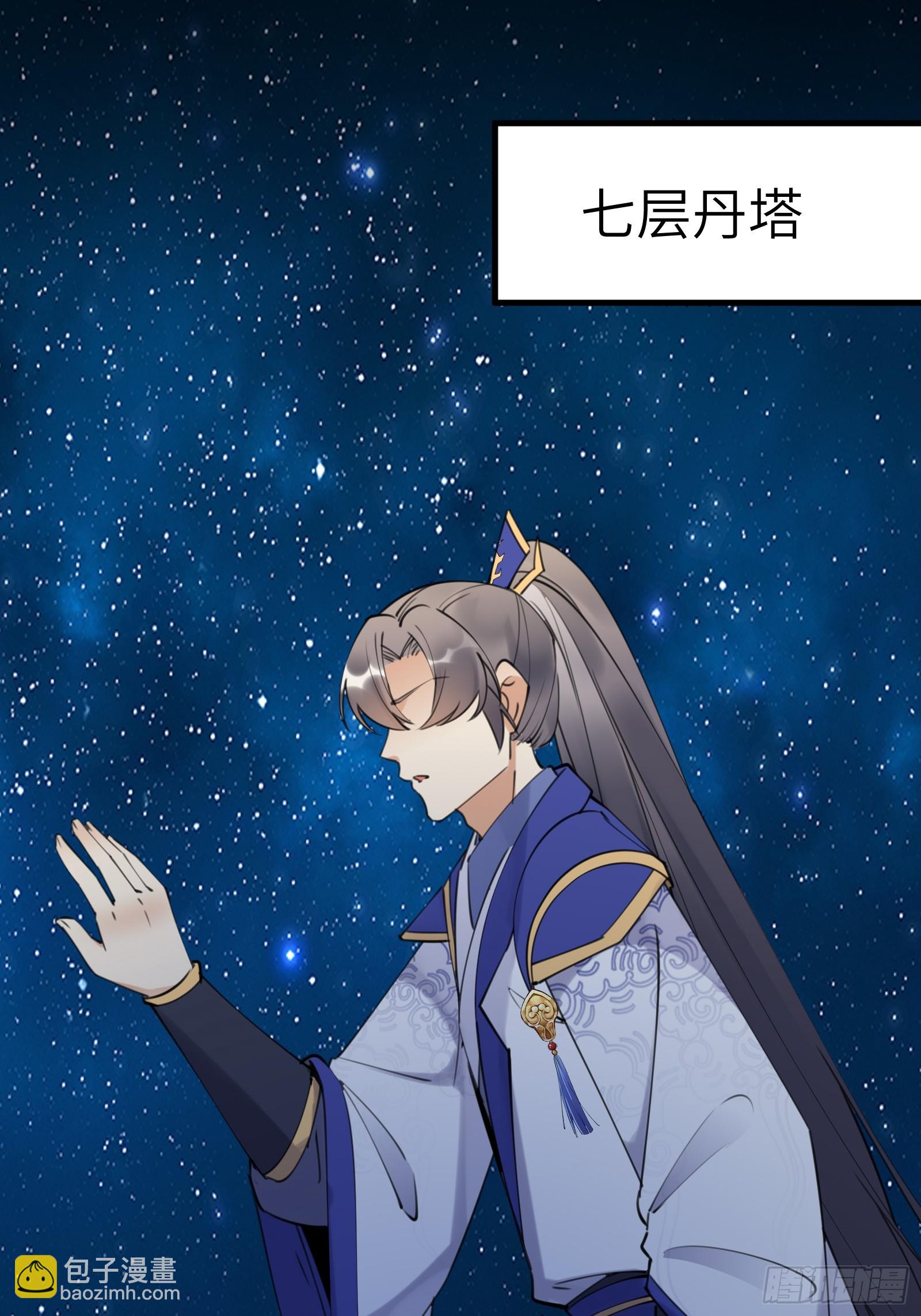 第196话 七层丹塔30