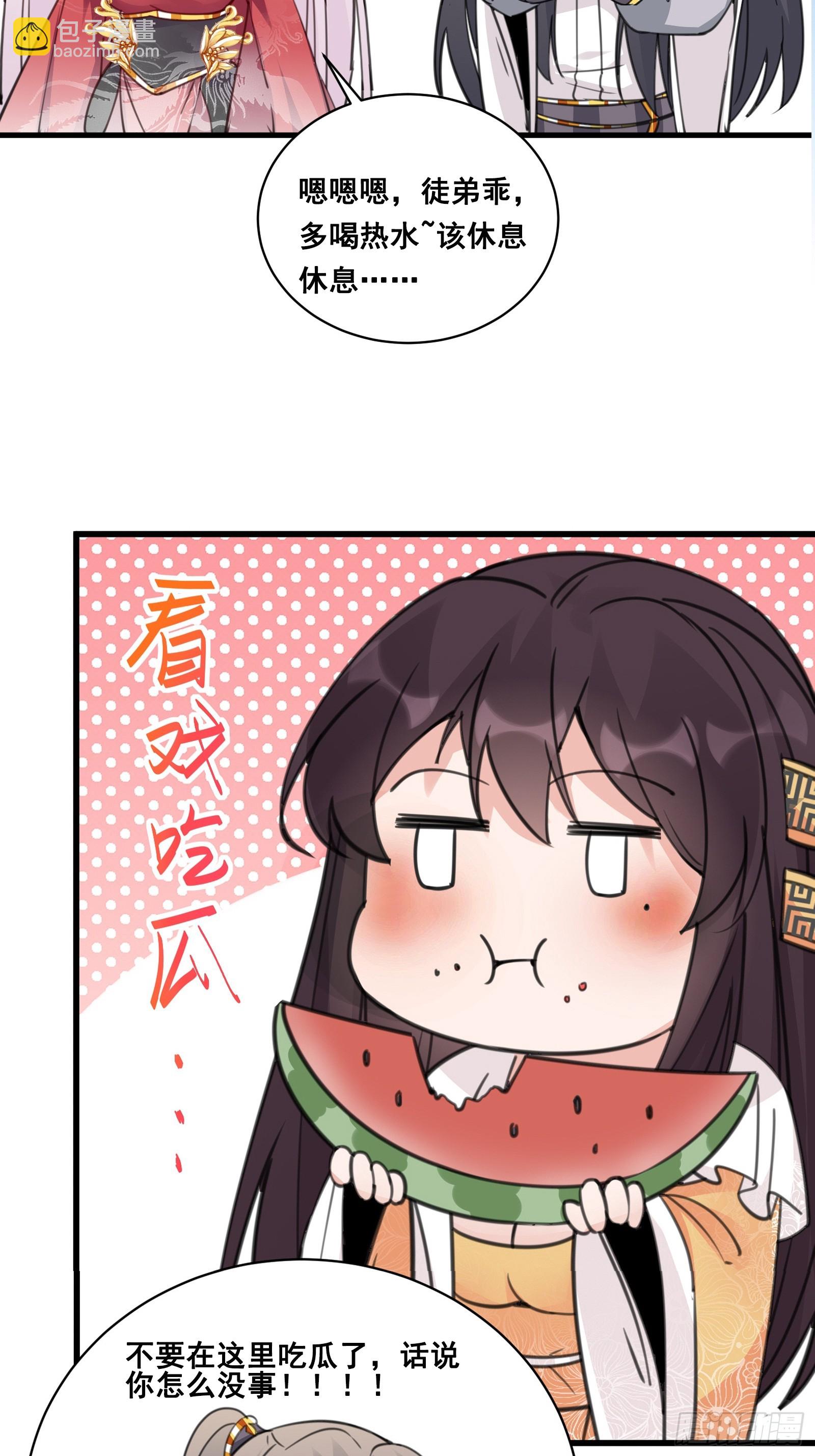 第196话 七层丹塔37