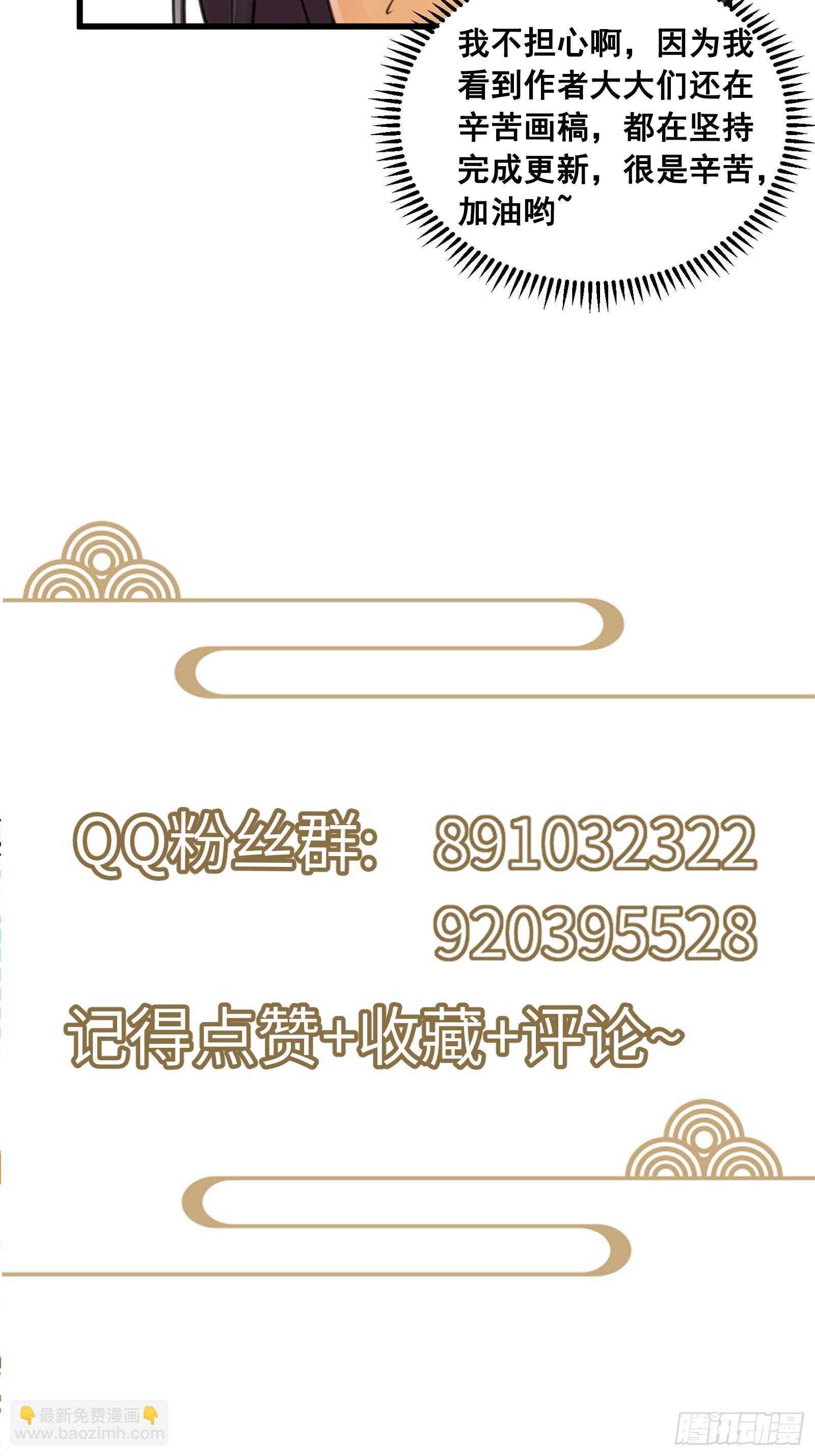 第196话 七层丹塔39