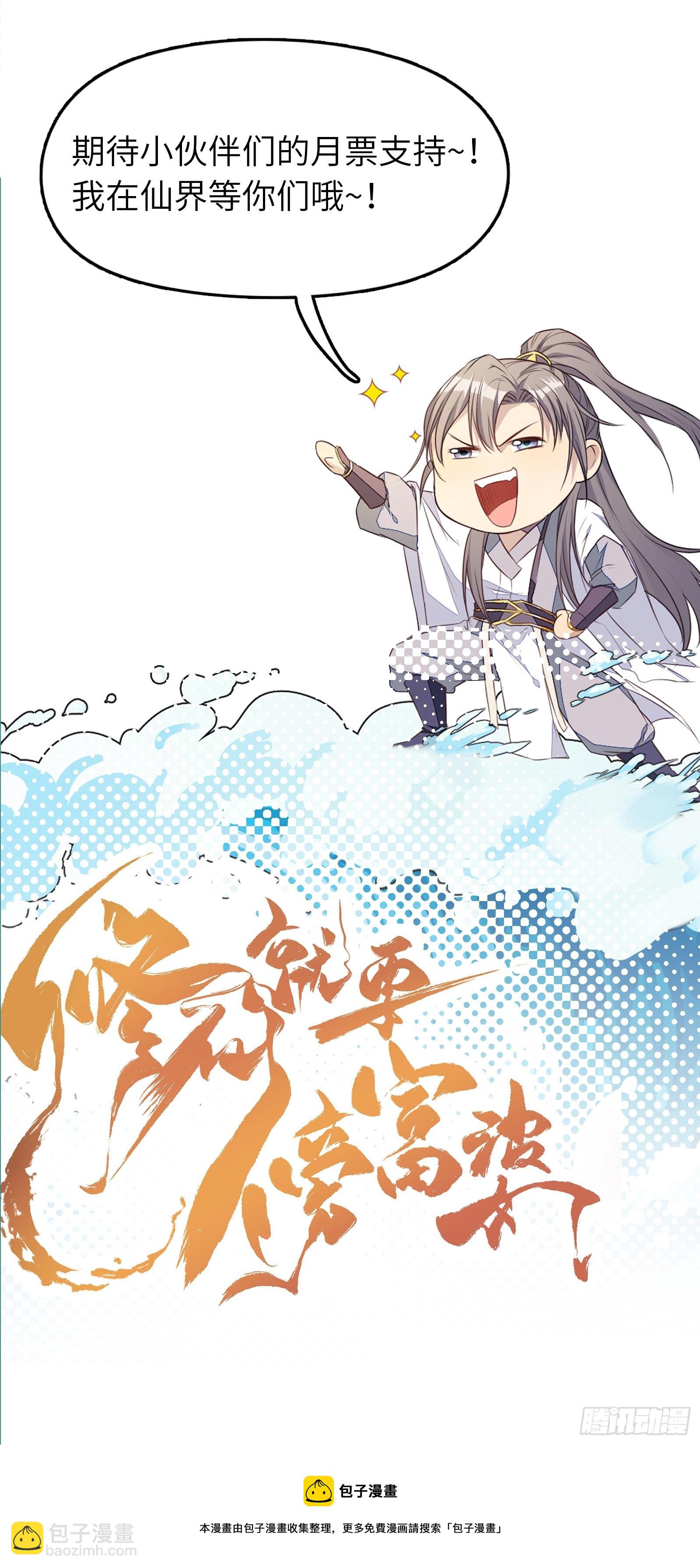 第196话 七层丹塔40
