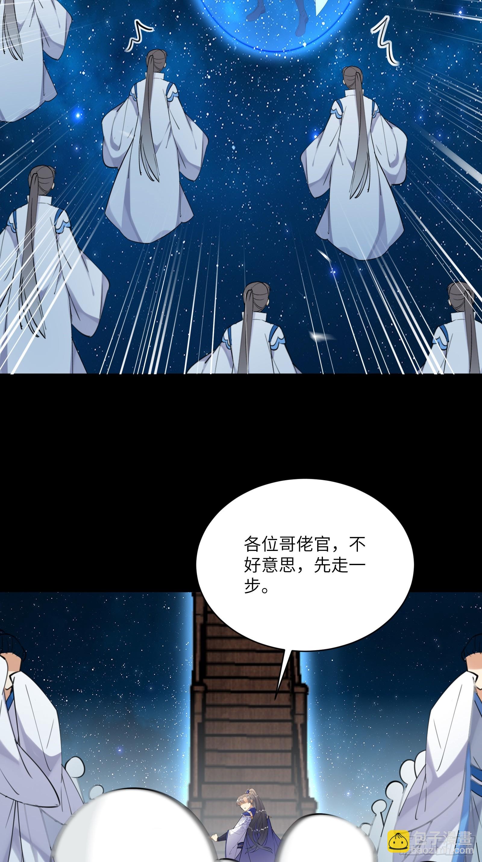 第196话 七层丹塔6