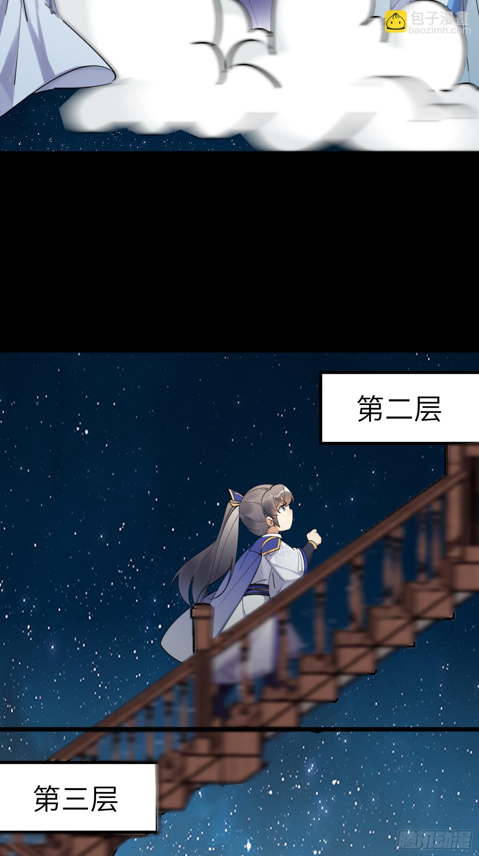 第196话 七层丹塔7