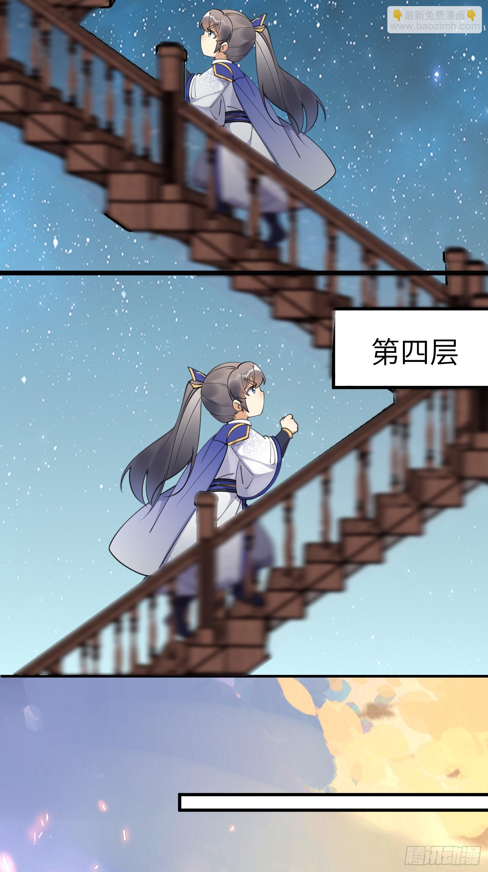 第196话 七层丹塔8