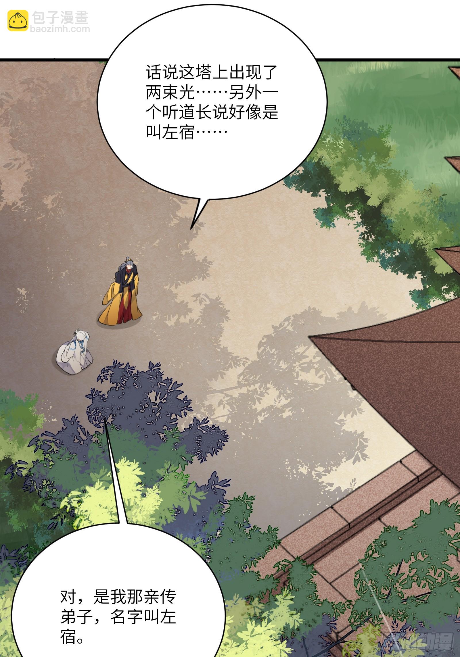 第197话 挺持久啊！10