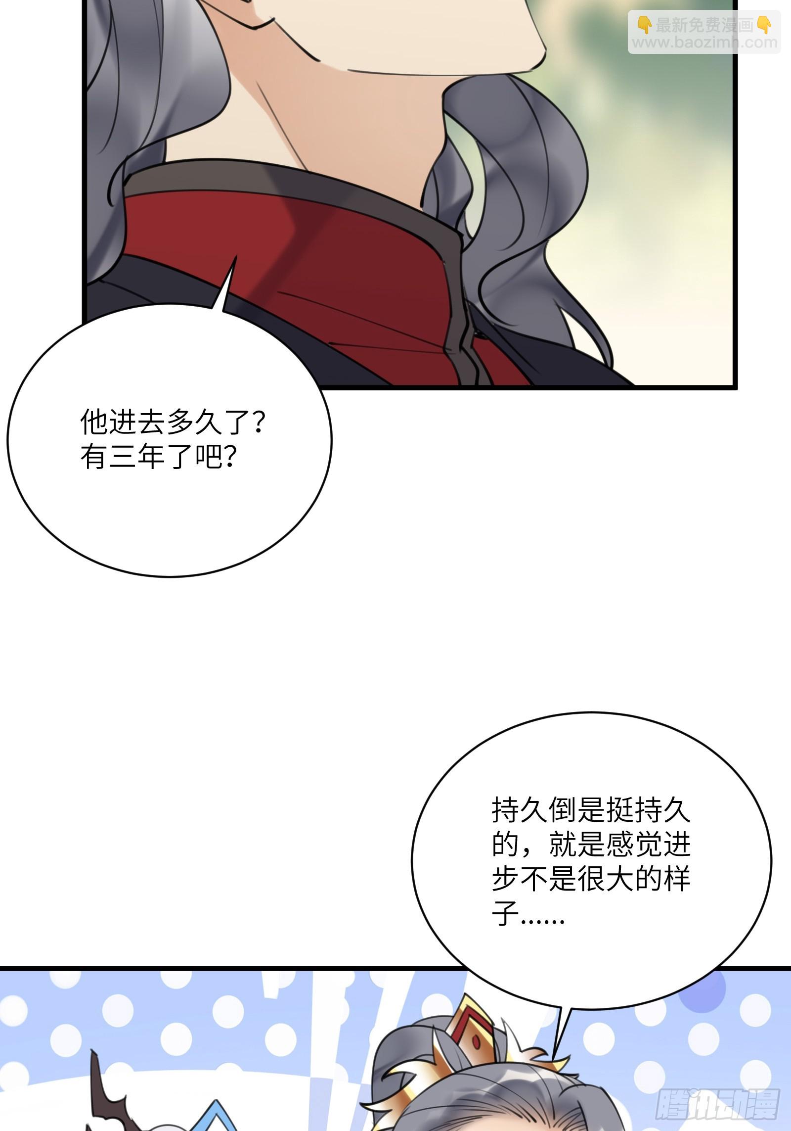 第197话 挺持久啊！12