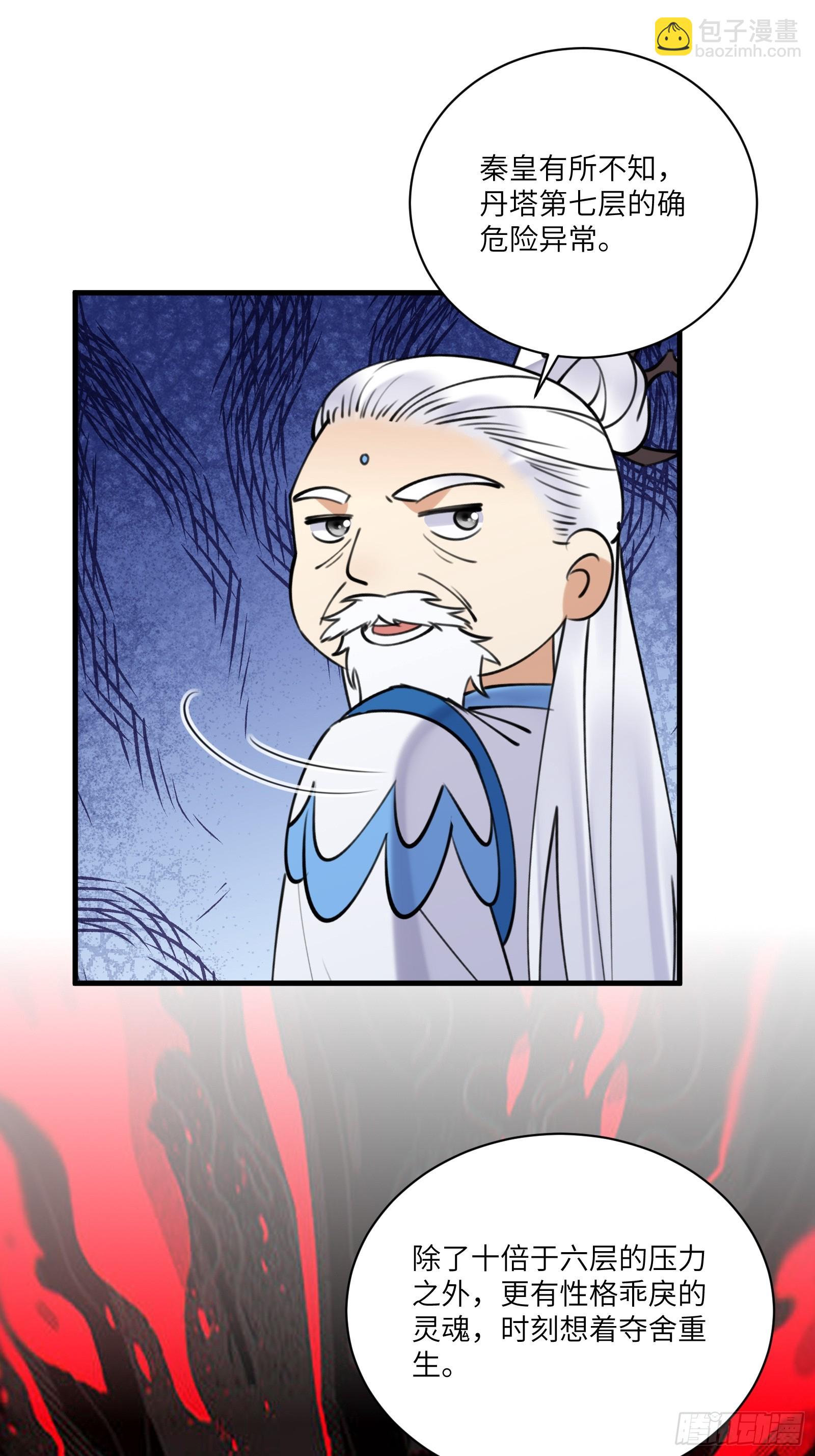 第197话 挺持久啊！14