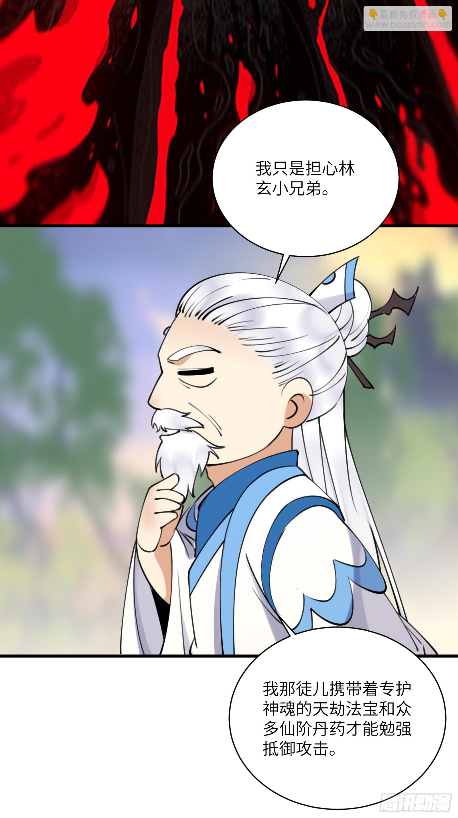 第197话 挺持久啊！16