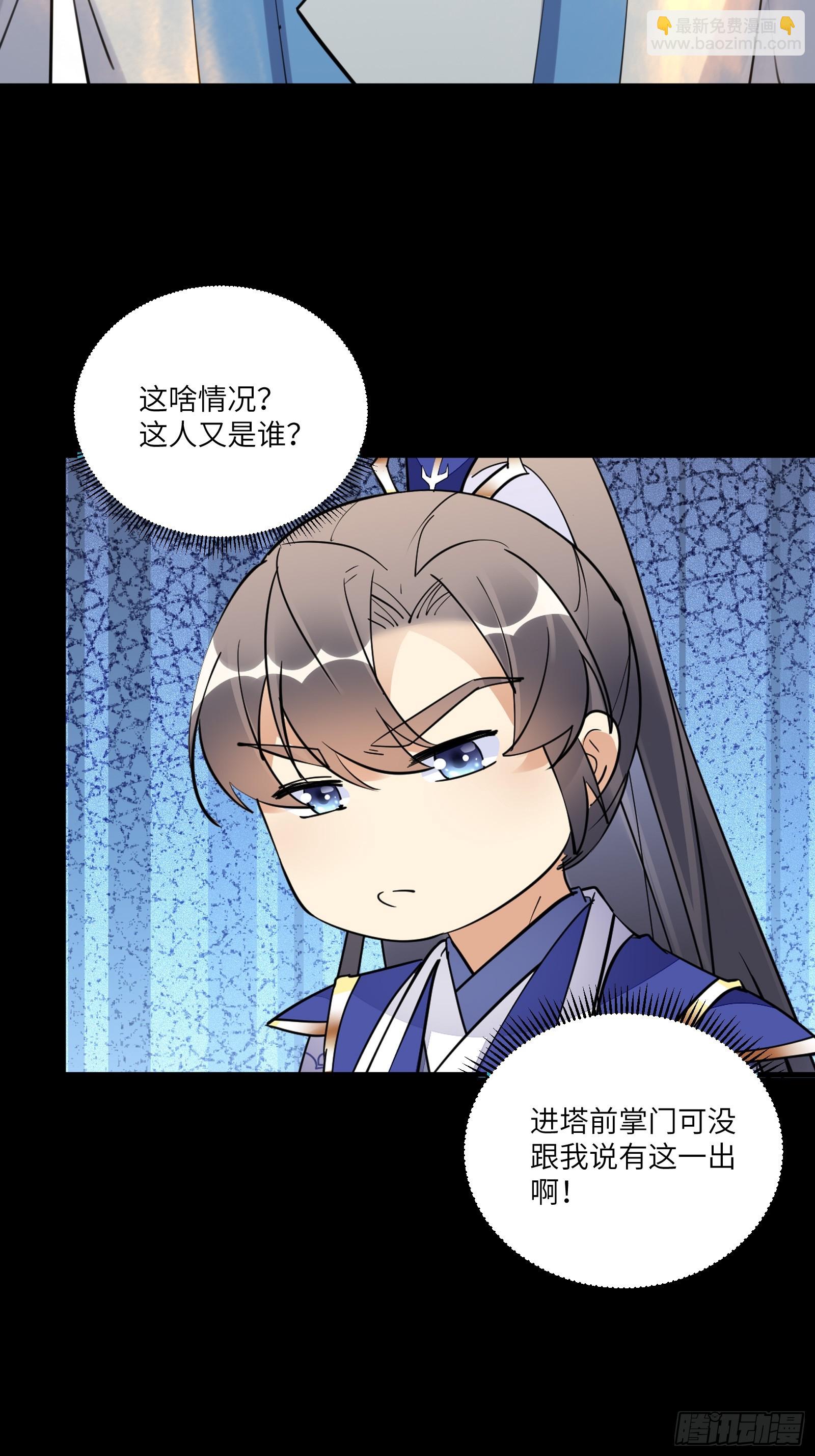 第197话 挺持久啊！21