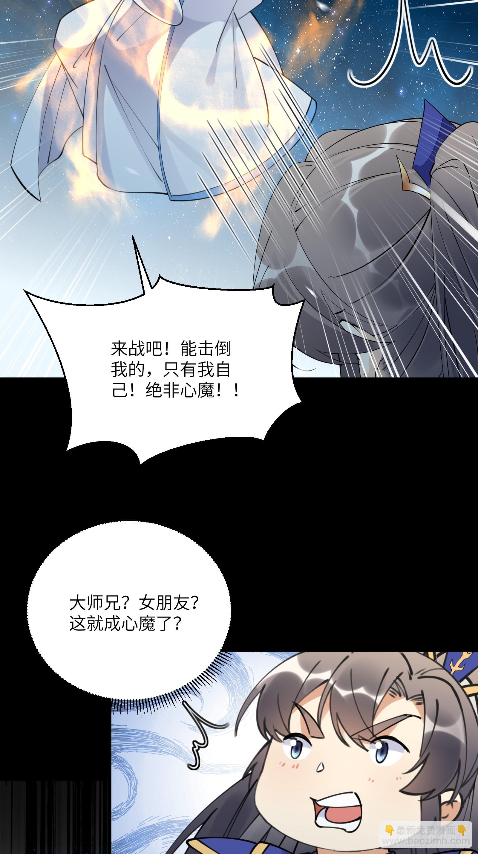 第197话 挺持久啊！27