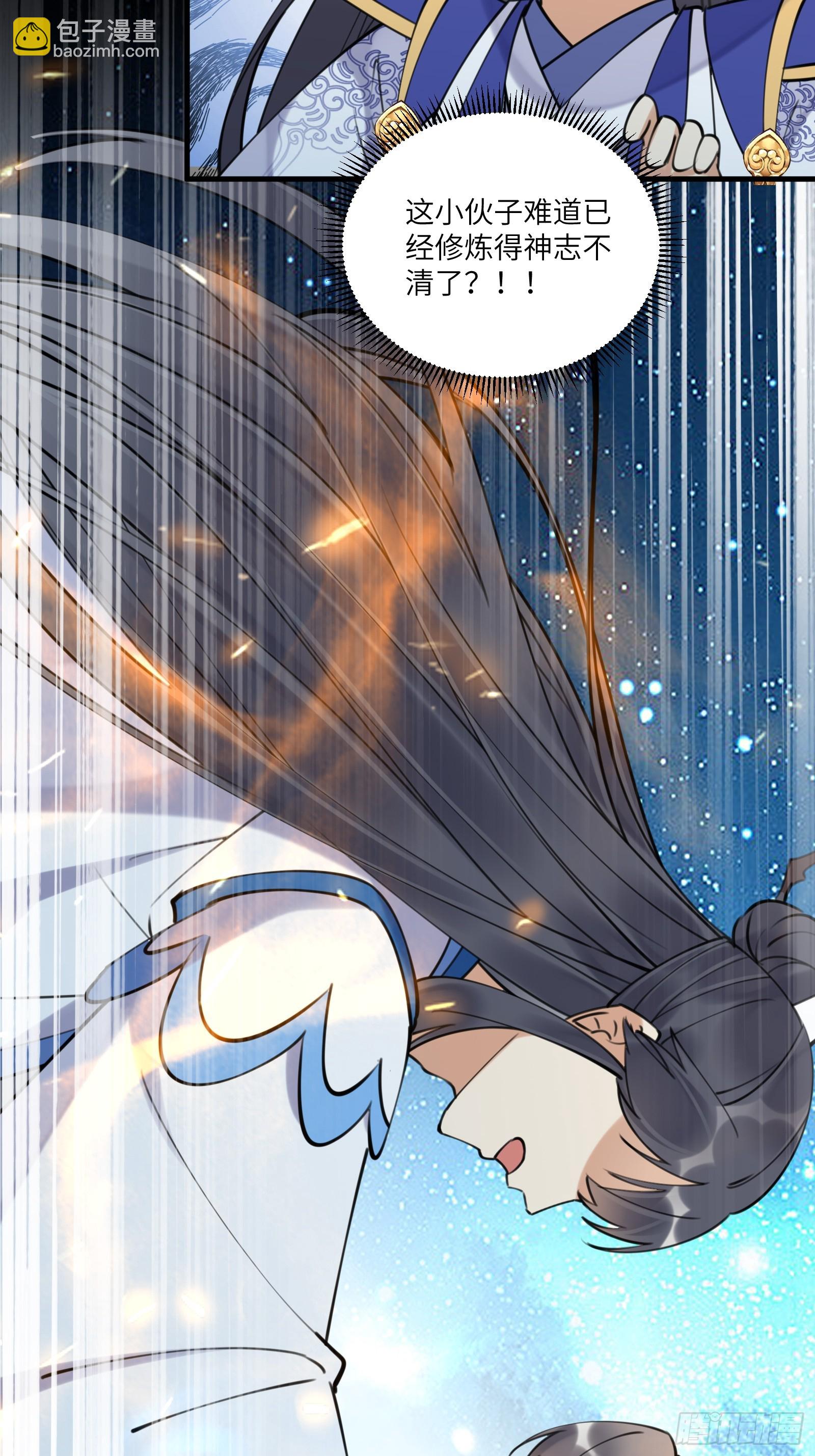 第197话 挺持久啊！28