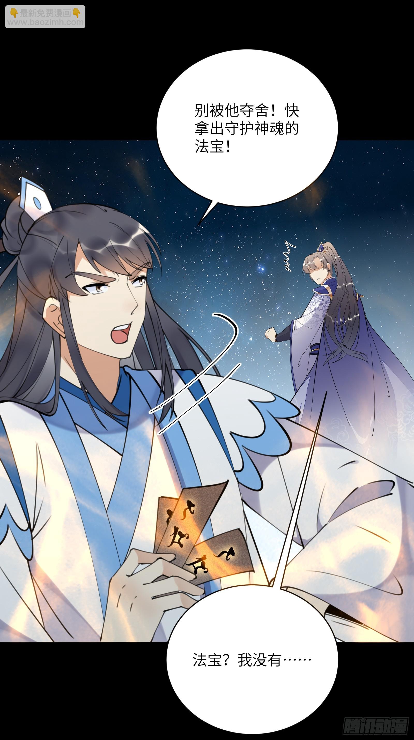 第197话 挺持久啊！33