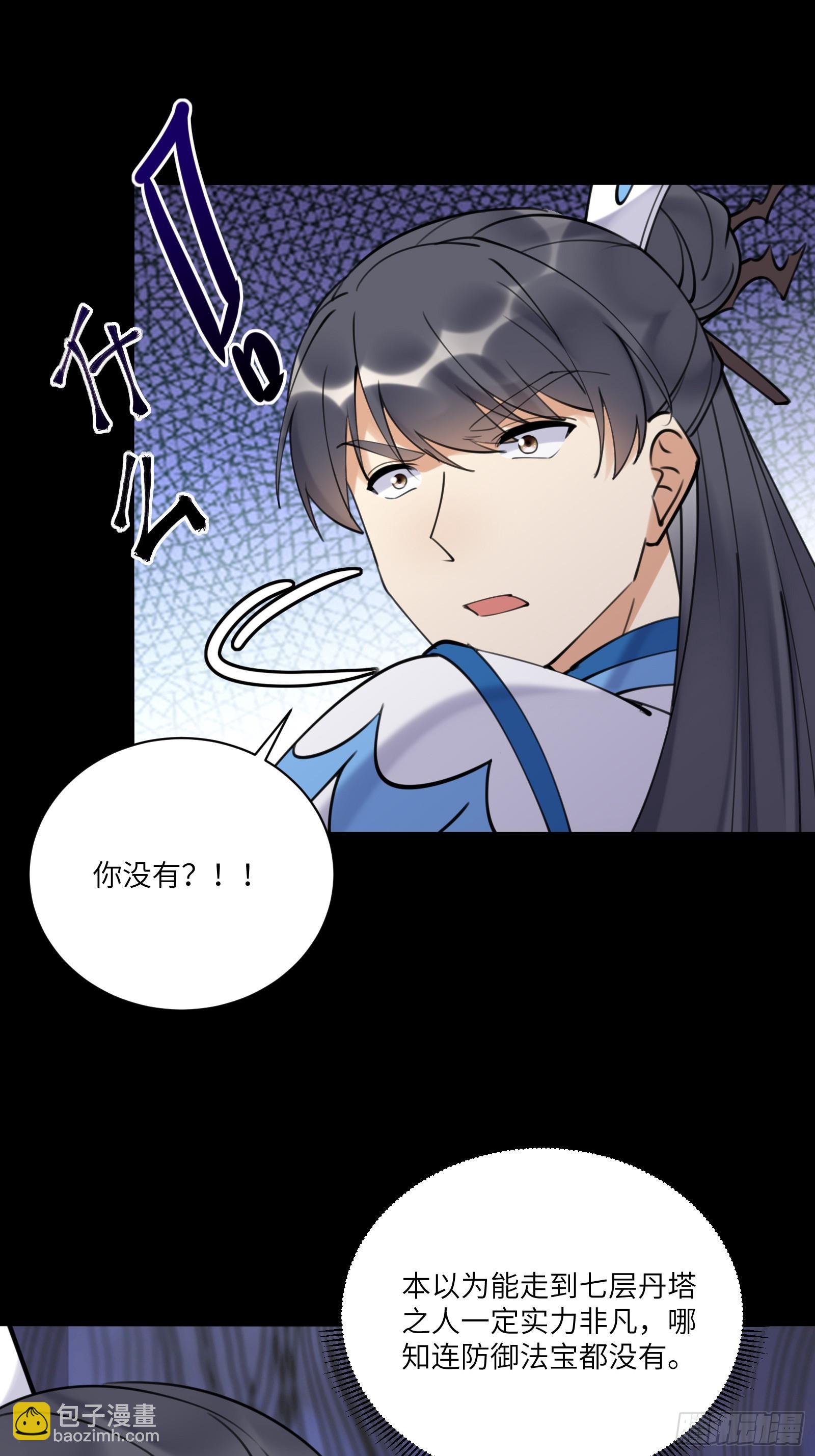 第197话 挺持久啊！34