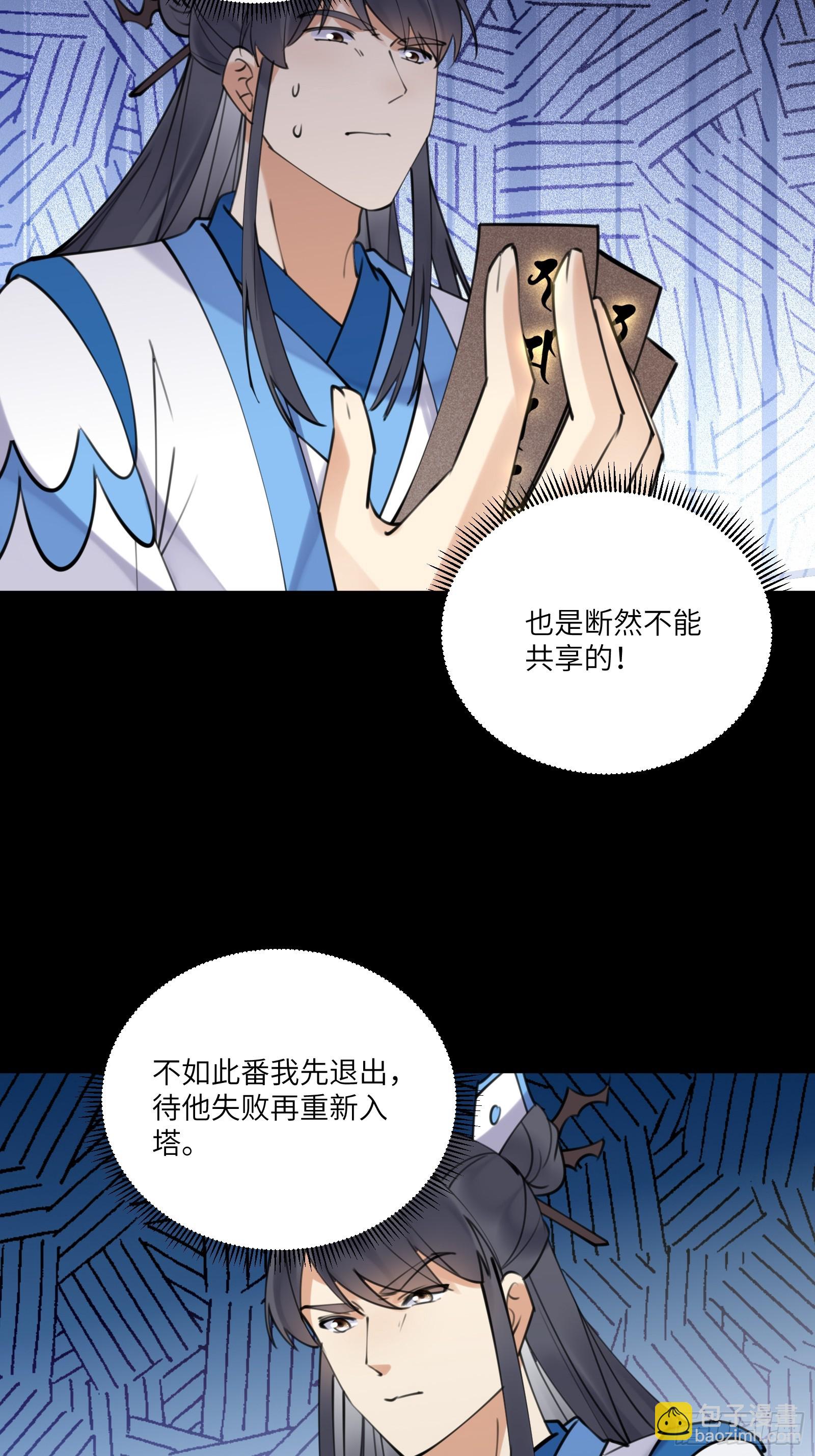 第197话 挺持久啊！36