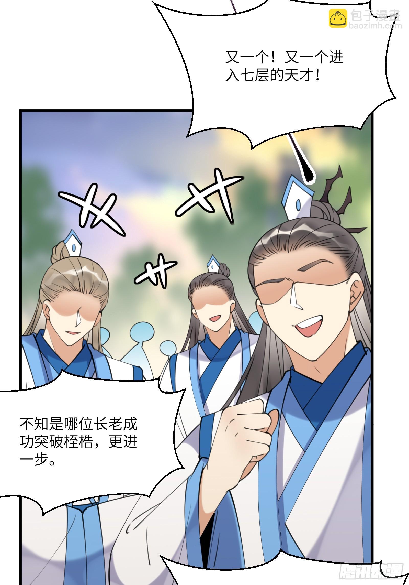 第197话 挺持久啊！4