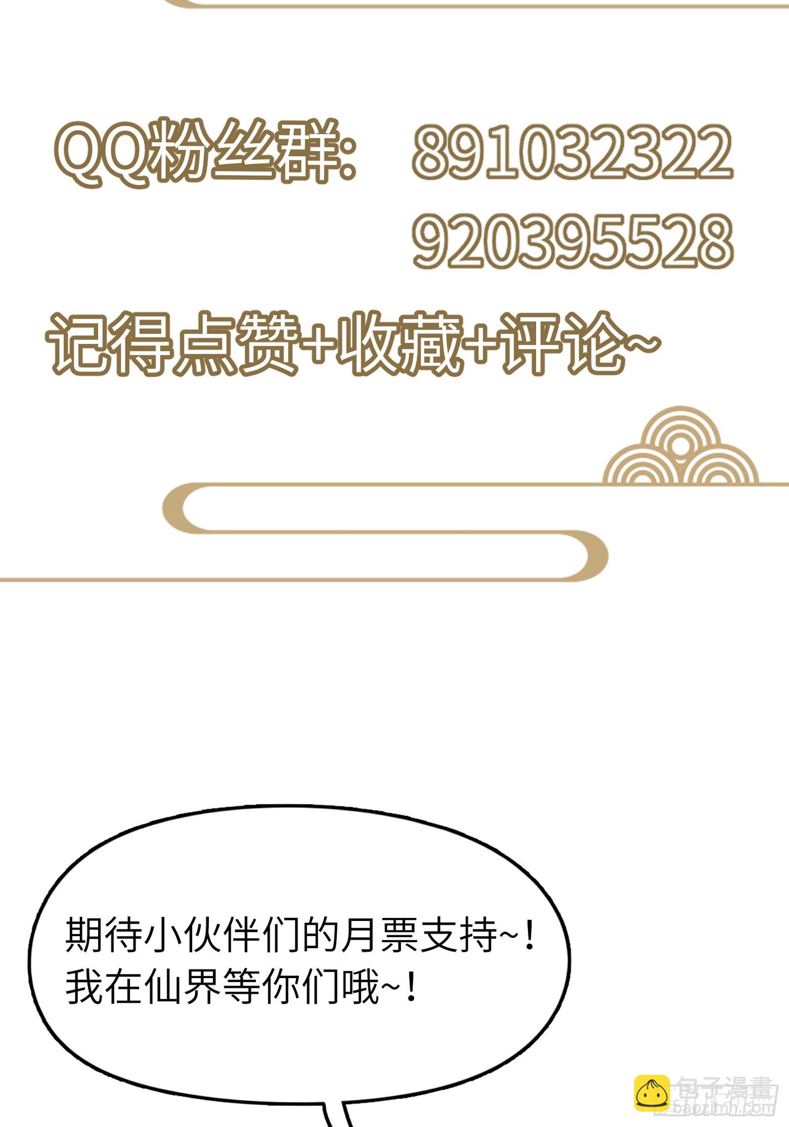 第197话 挺持久啊！40