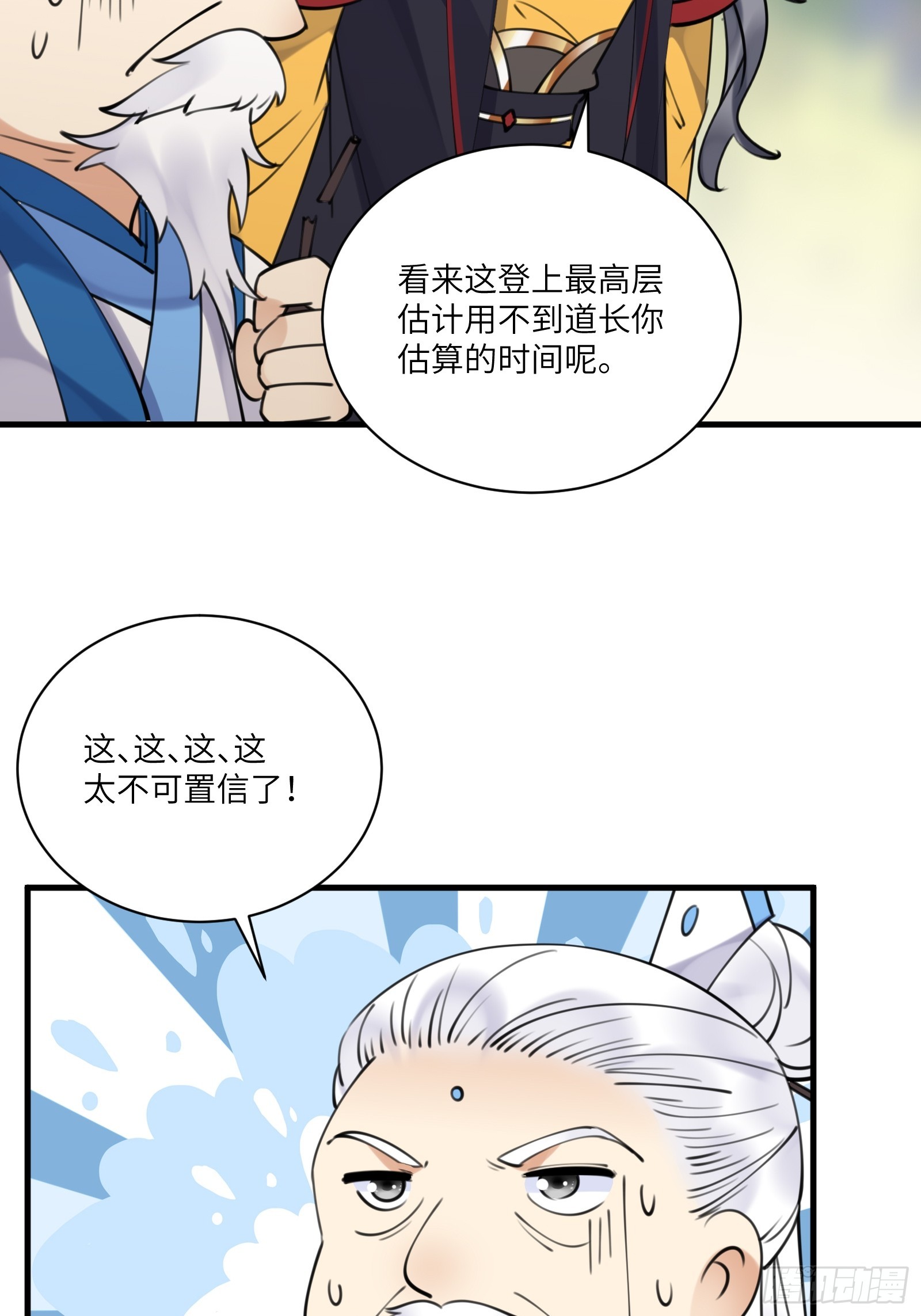 第197话 挺持久啊！7