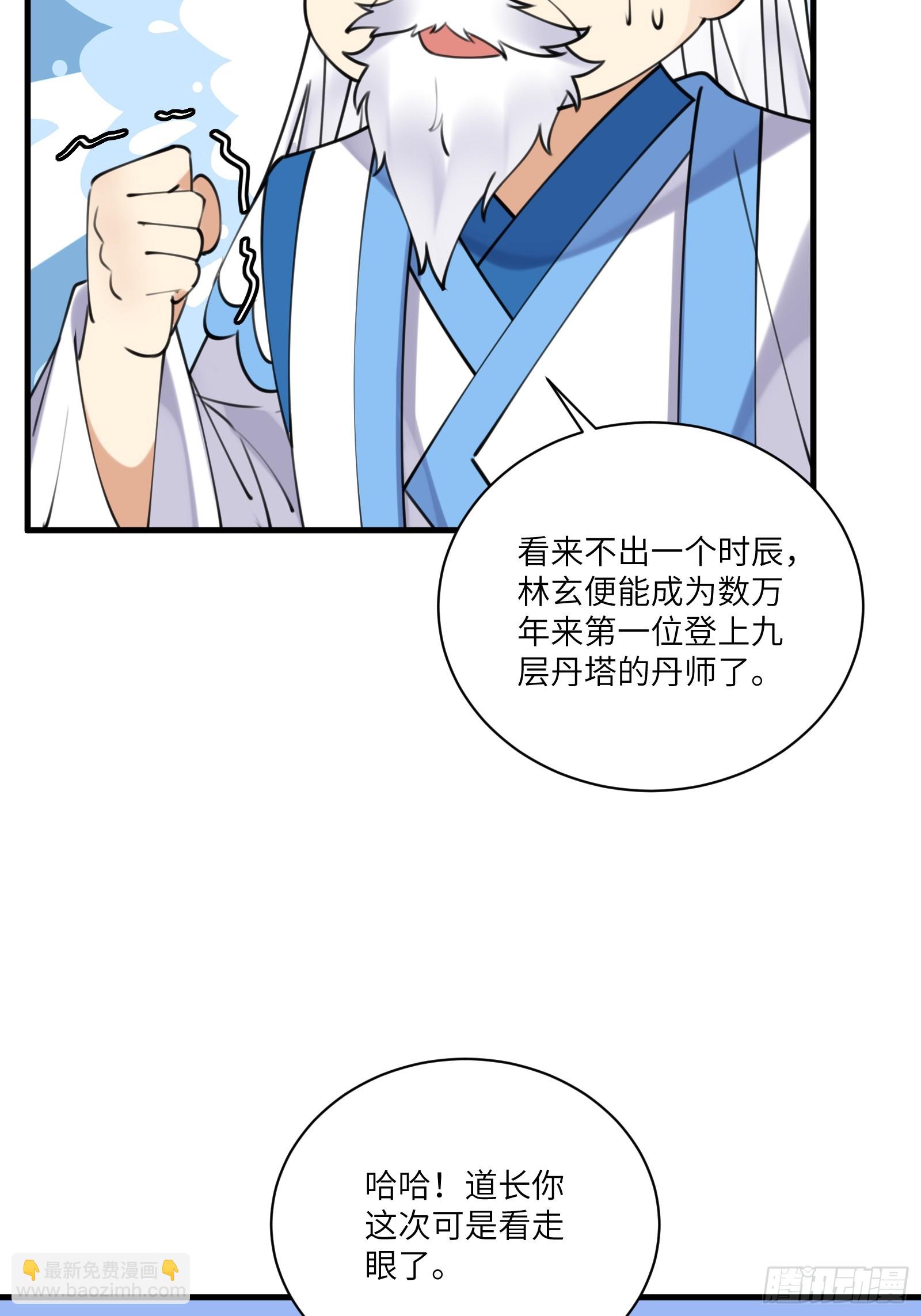 第197话 挺持久啊！8