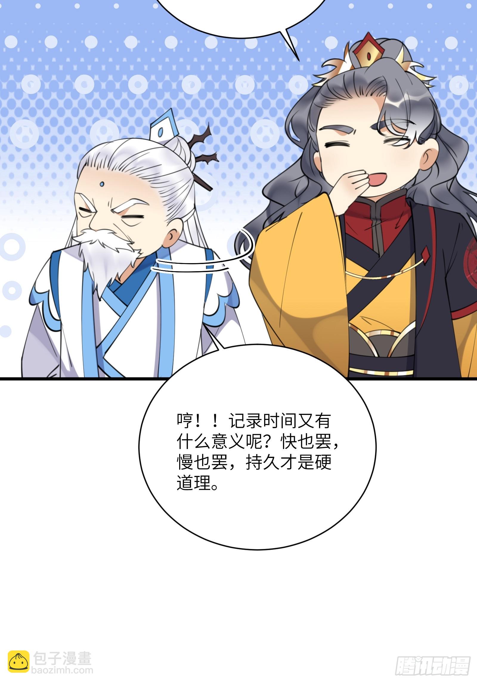 第197话 挺持久啊！9