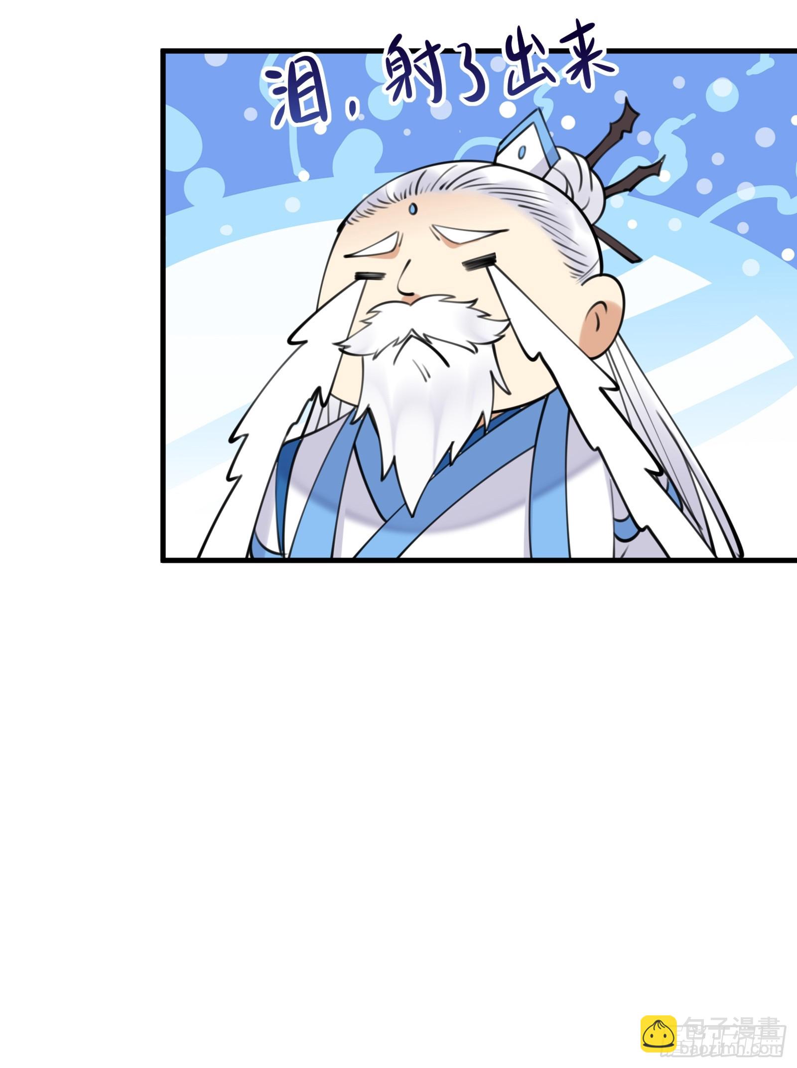第198话 师尊10