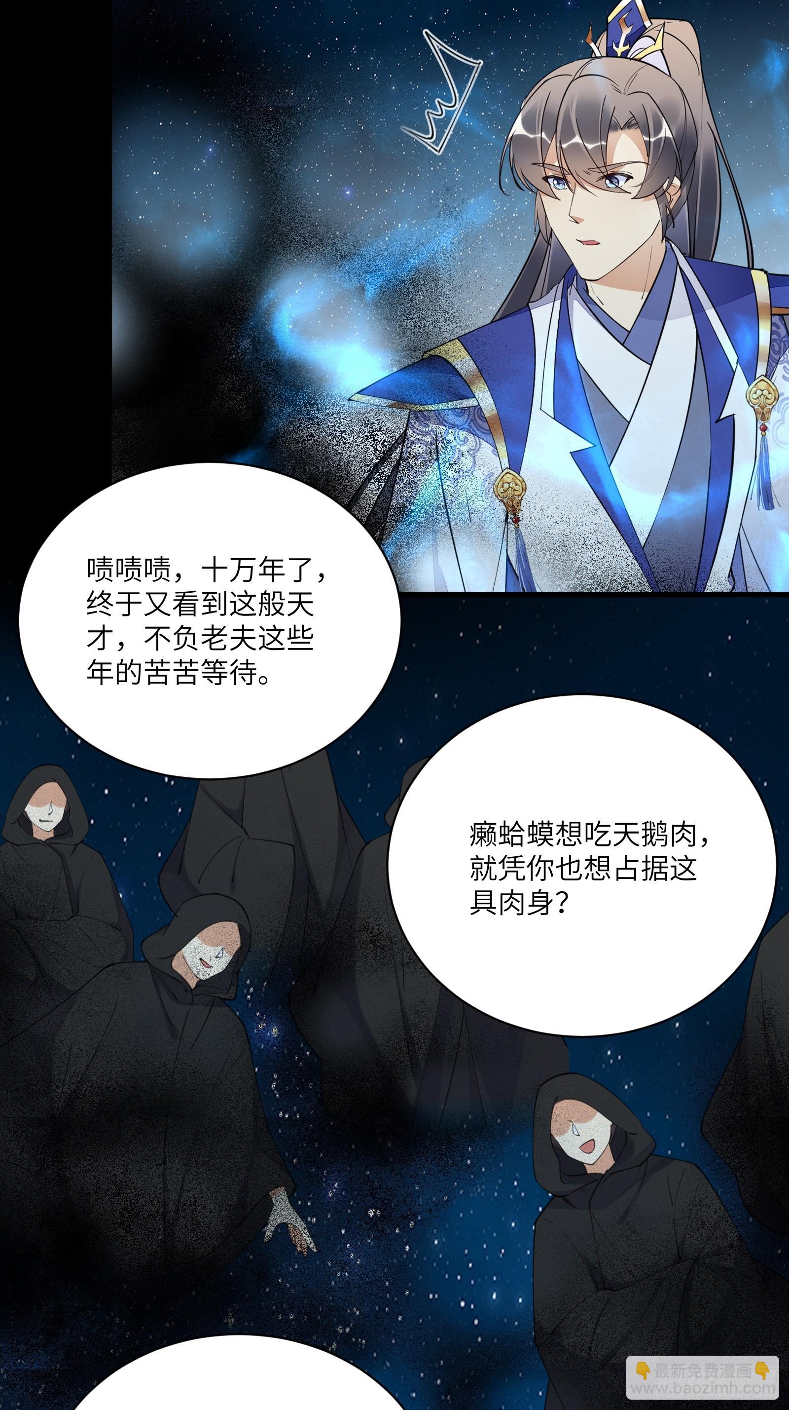 第198话 师尊12