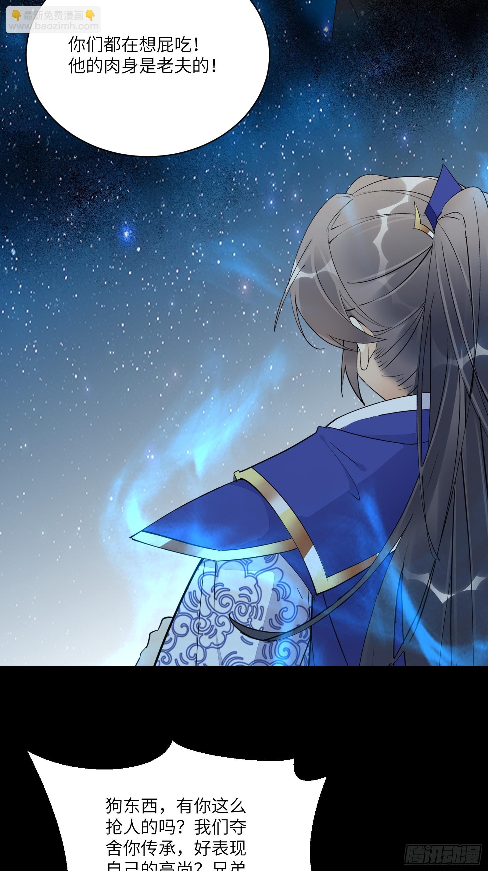 第198话 师尊13