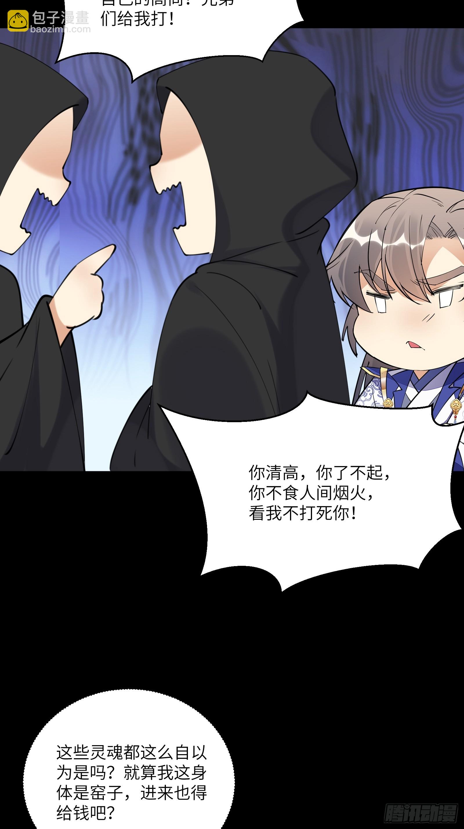 第198话 师尊14