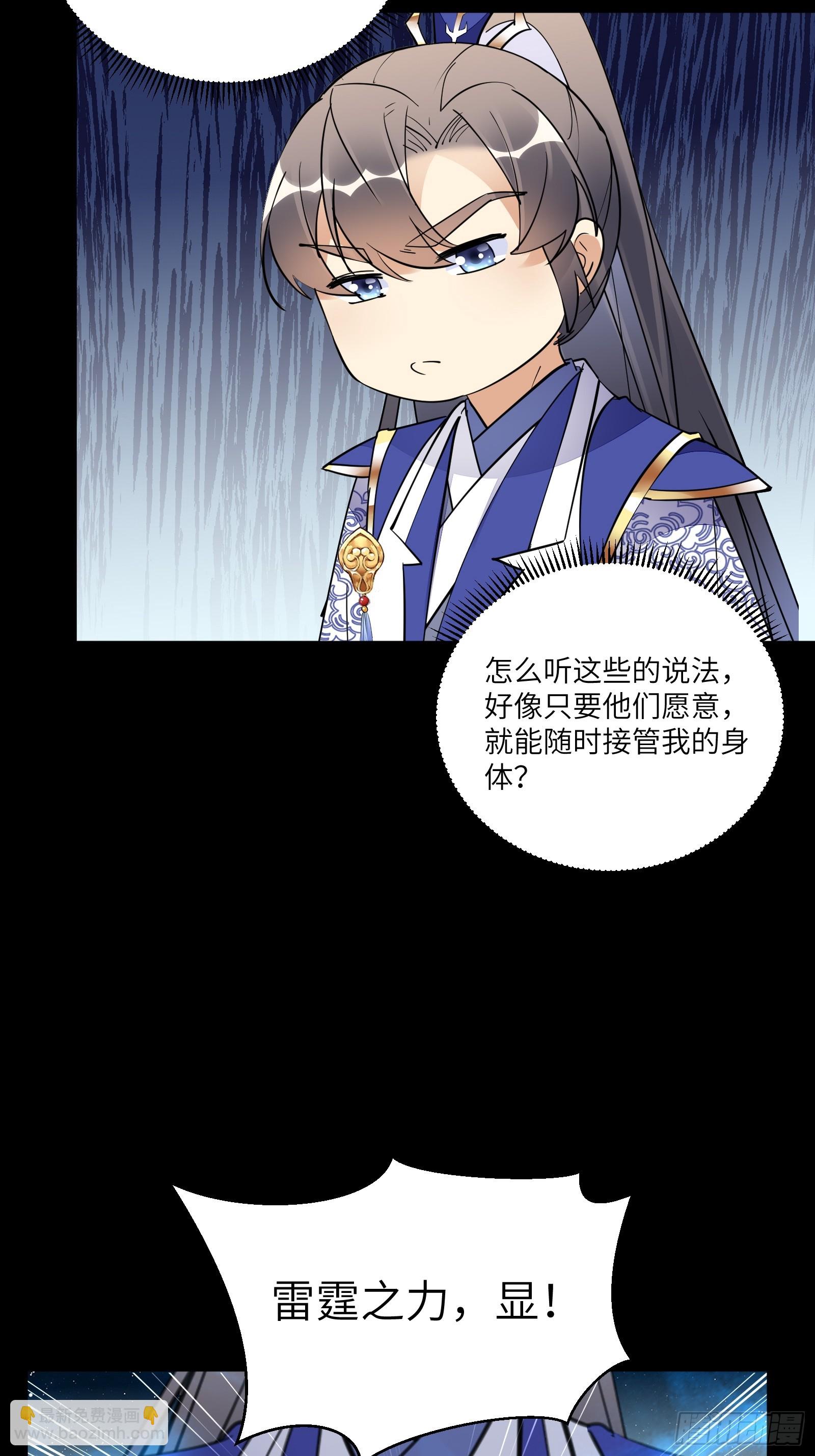 第198话 师尊15