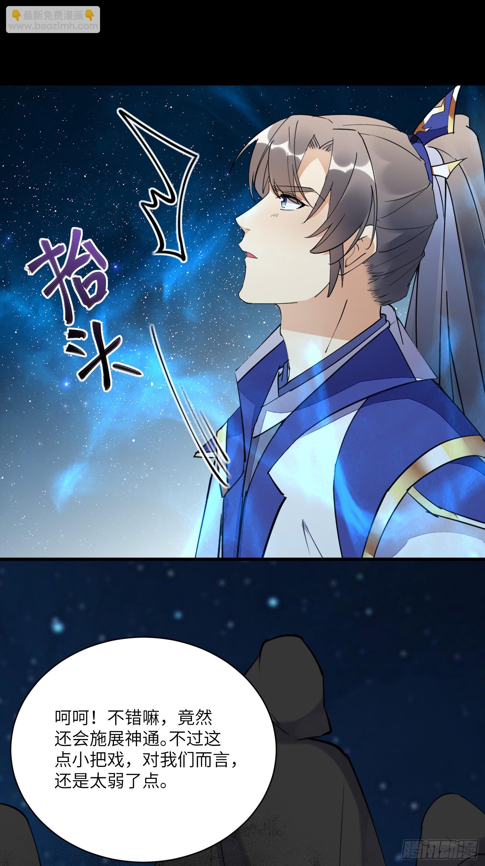 第198话 师尊18