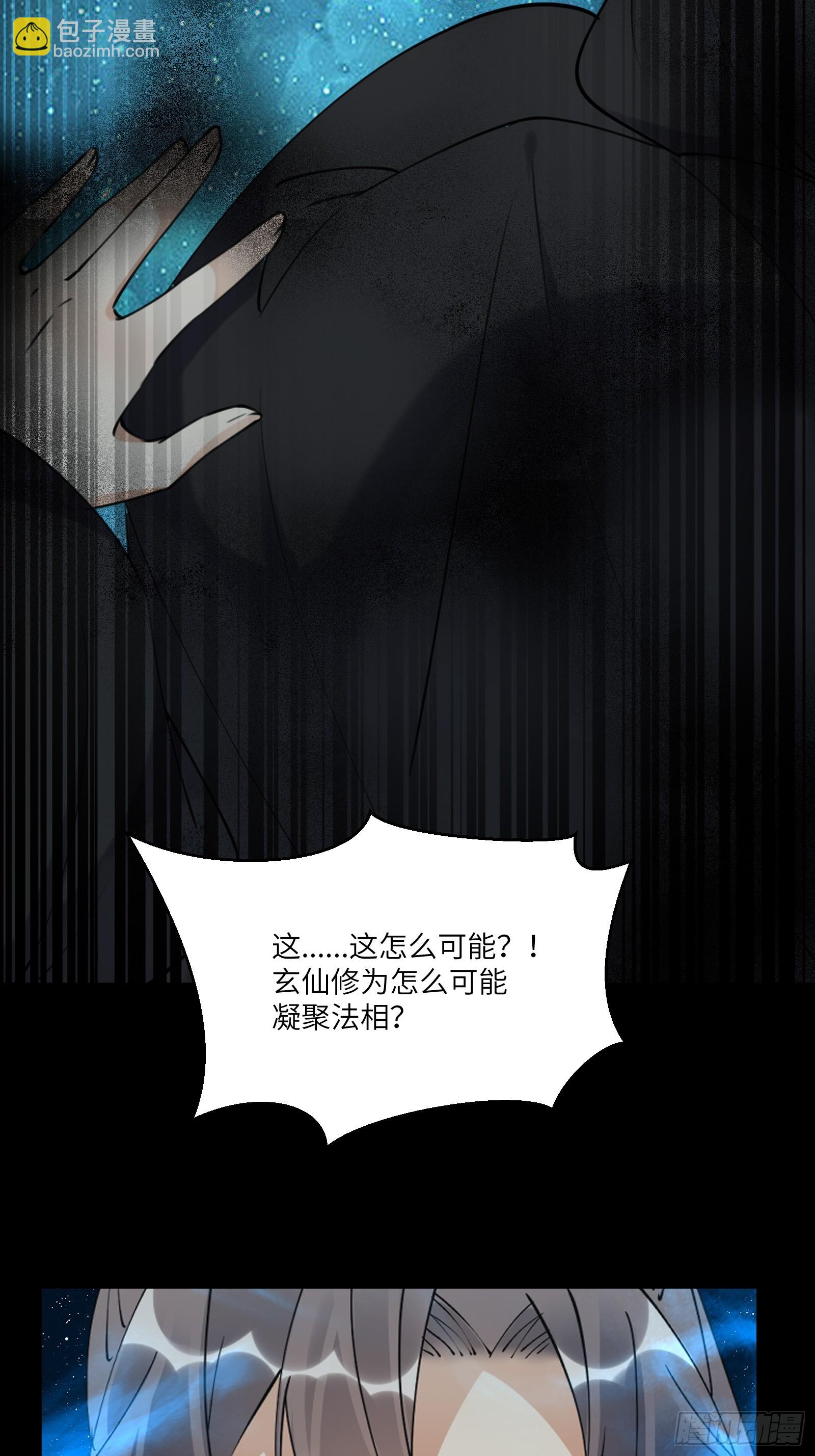 第198话 师尊23