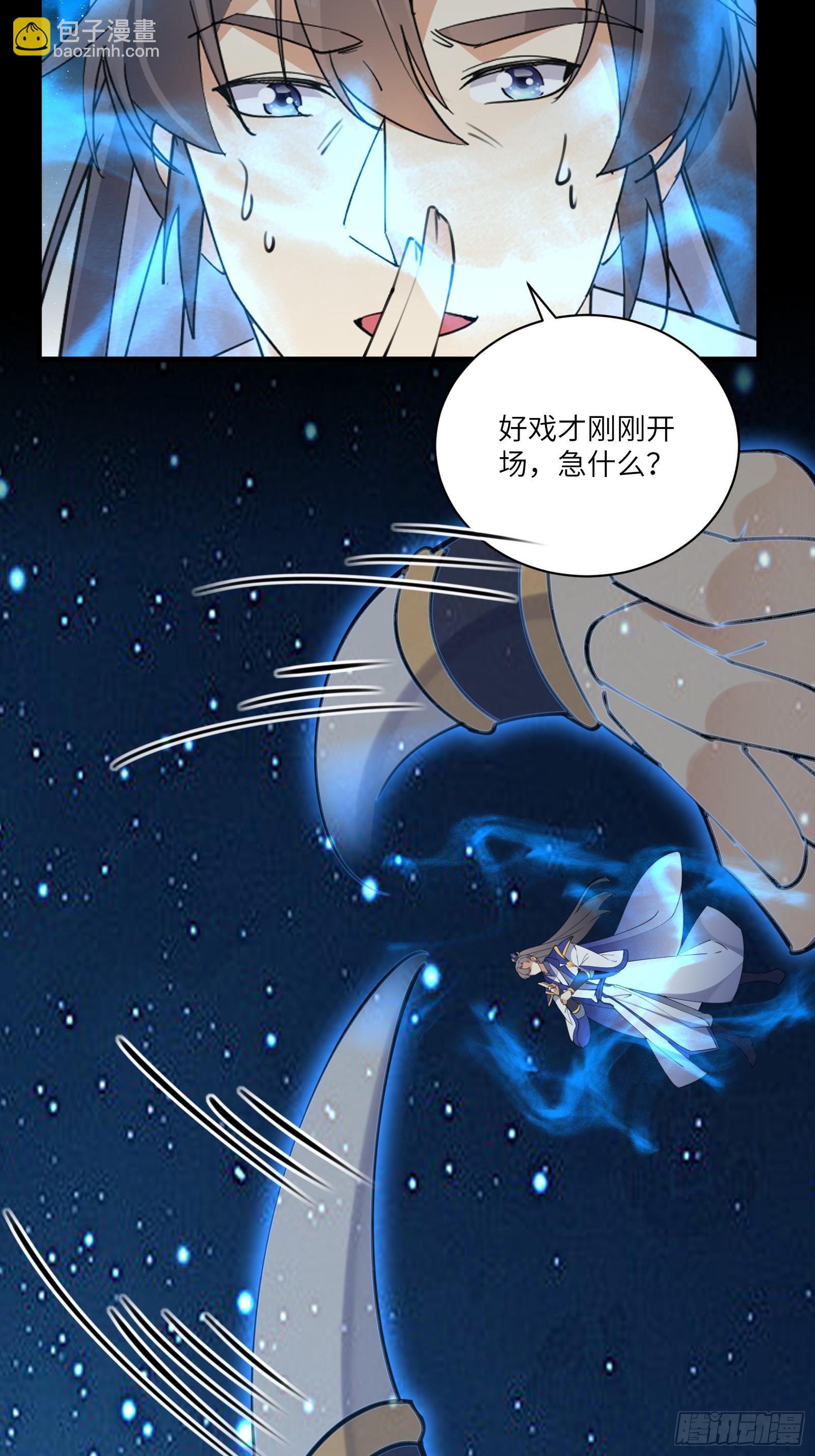 第198话 师尊24