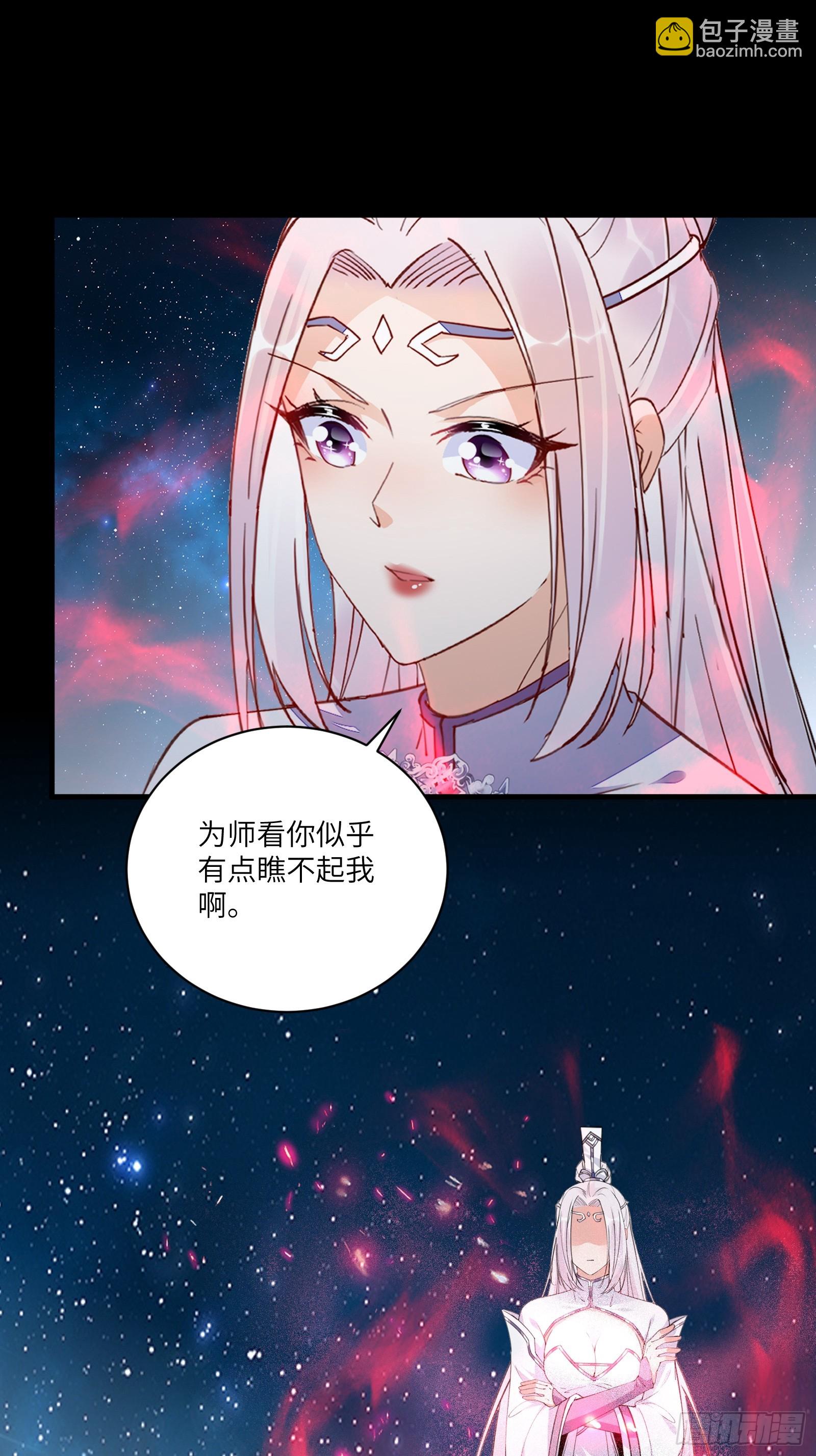 第198话 师尊31