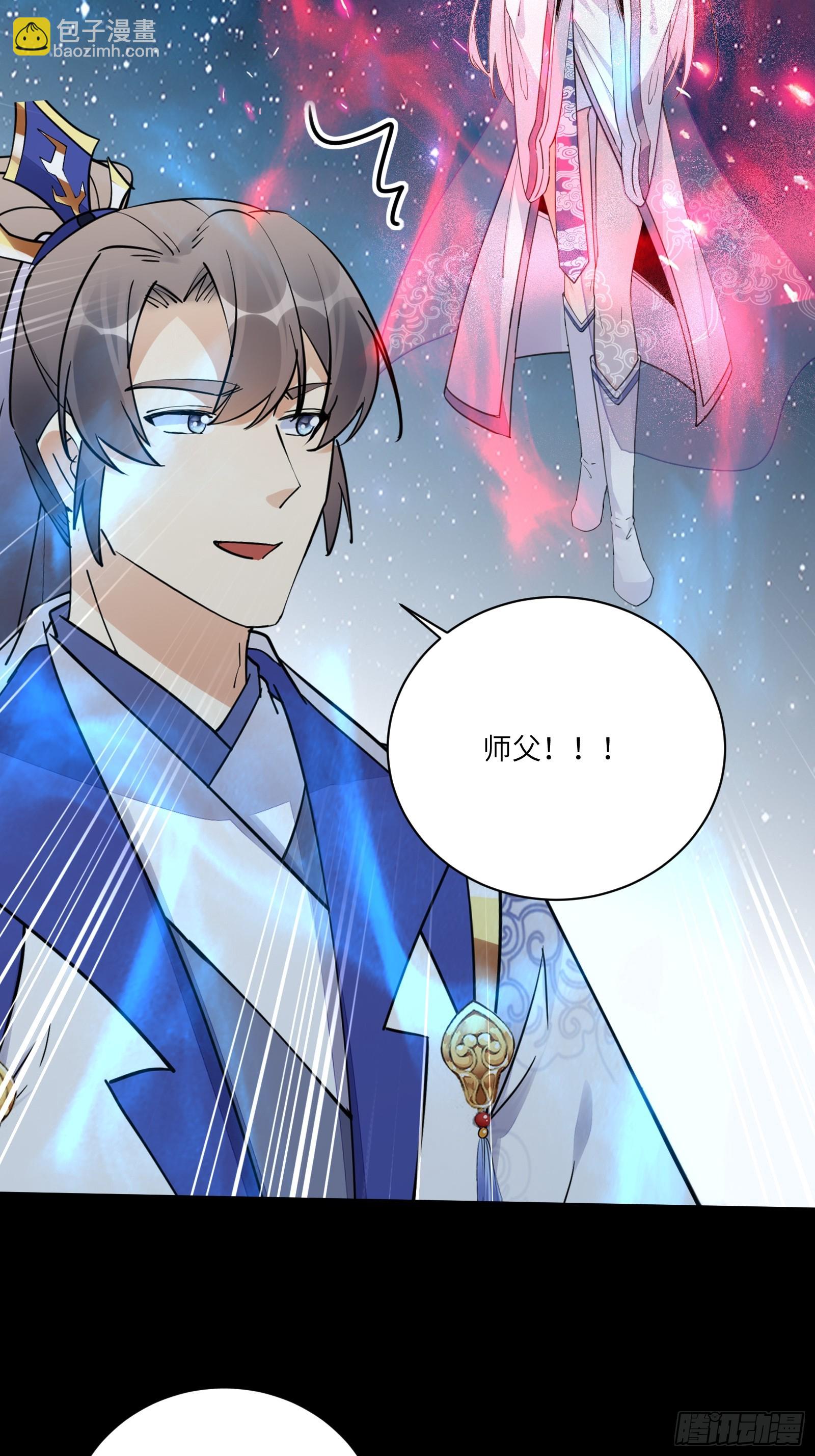 第198话 师尊32