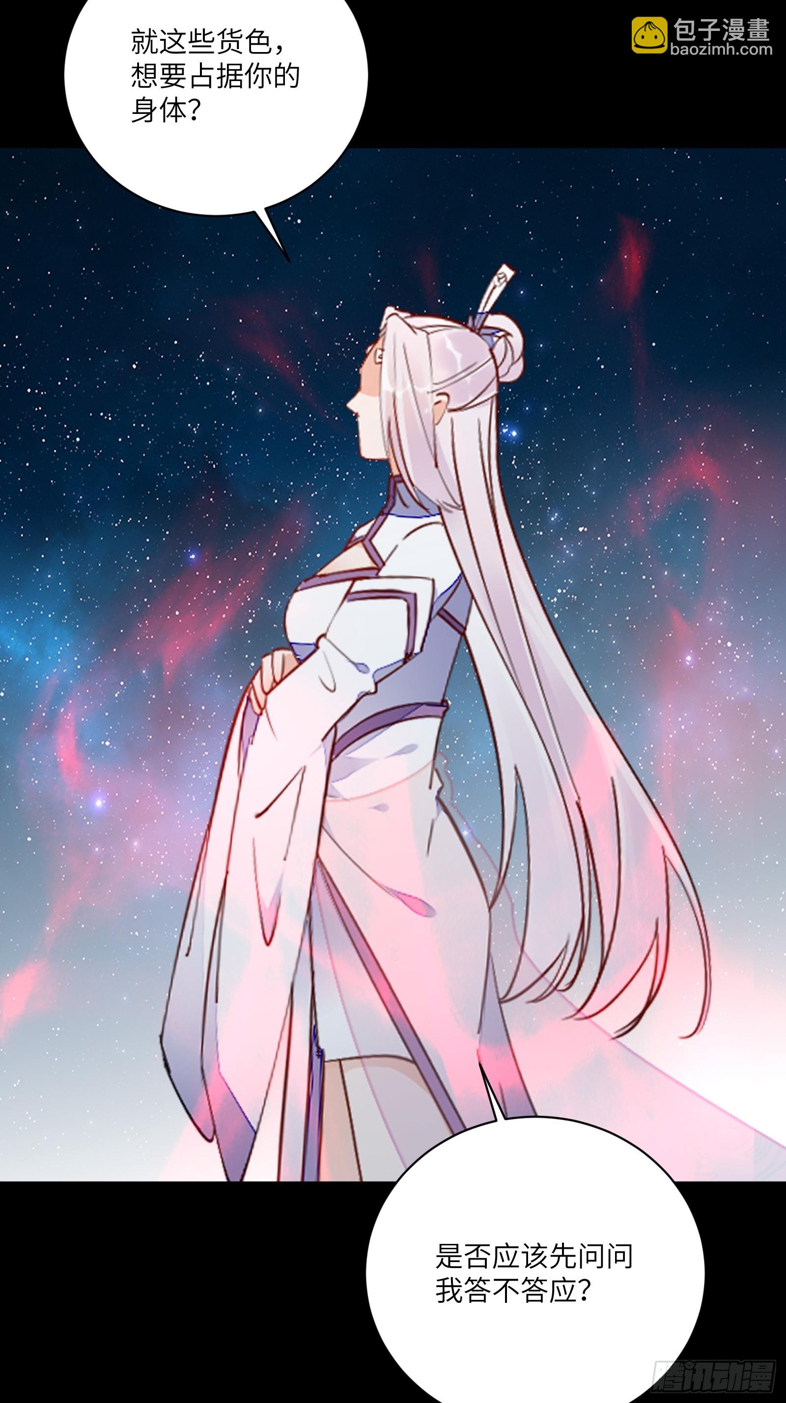 第198话 师尊33