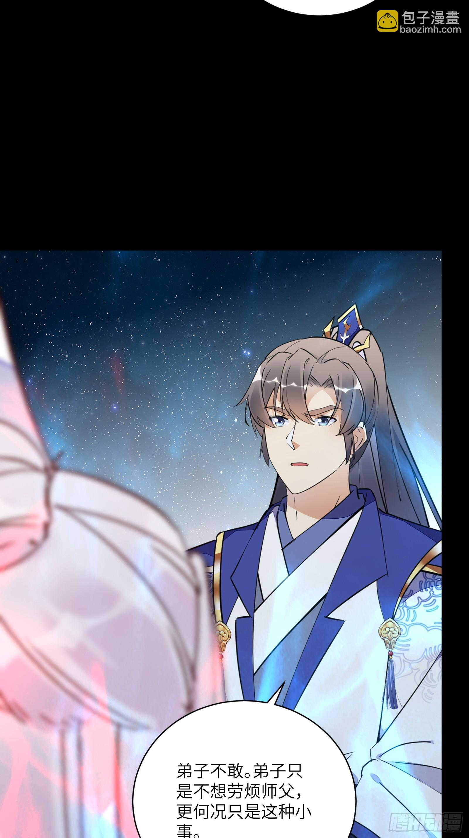 第198话 师尊34