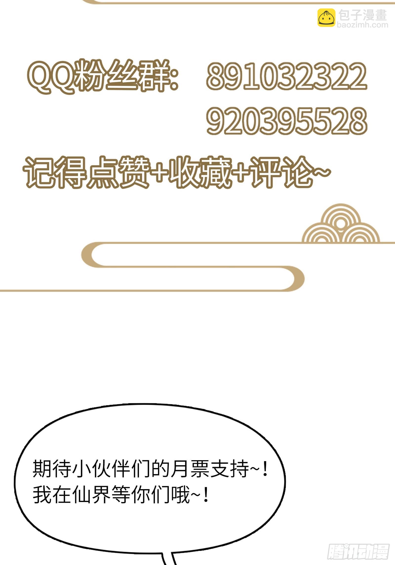 第198话 师尊39