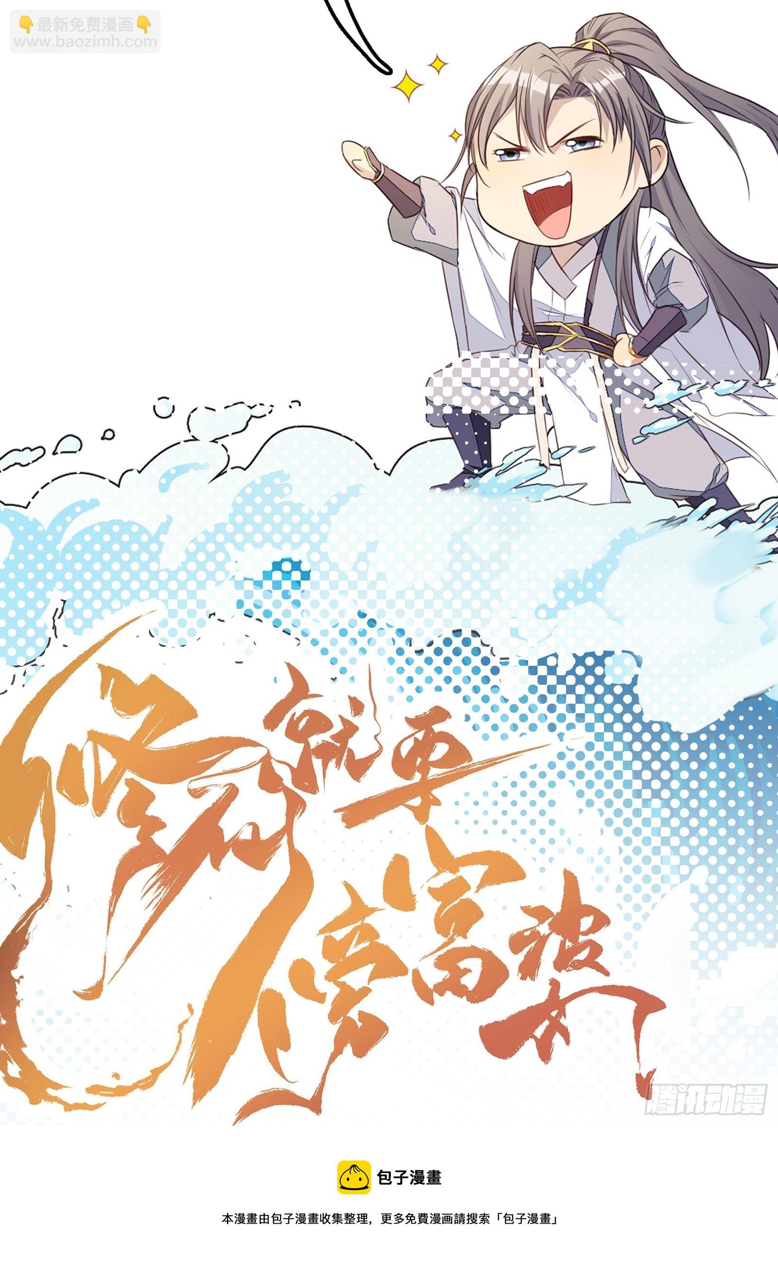 第198话 师尊40