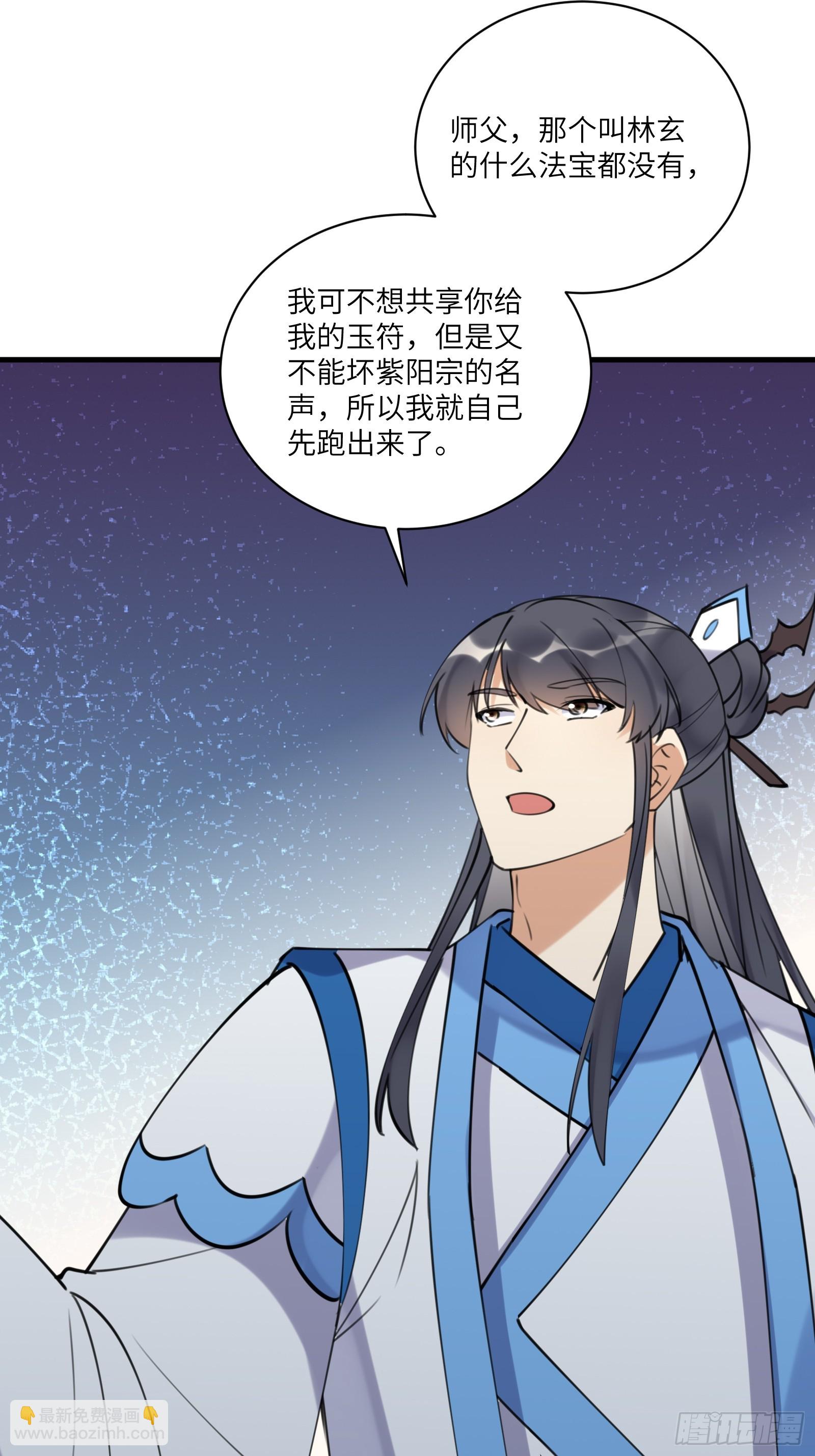 第198话 师尊6