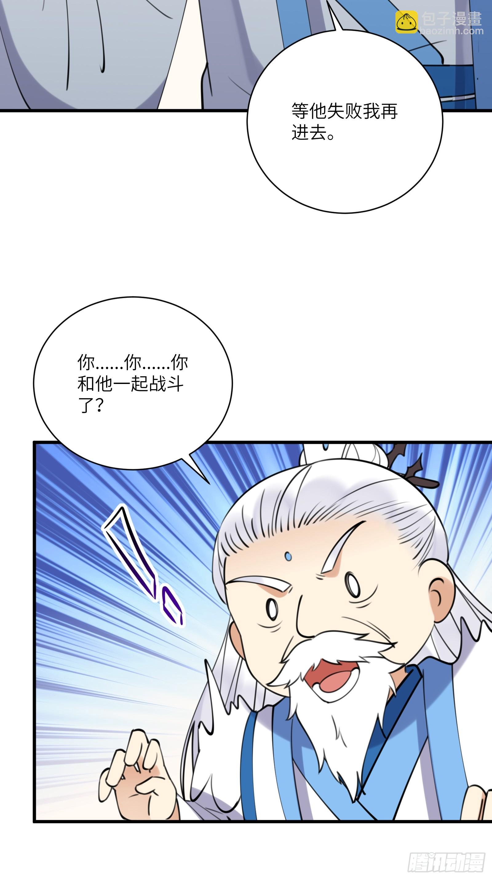 第198话 师尊7