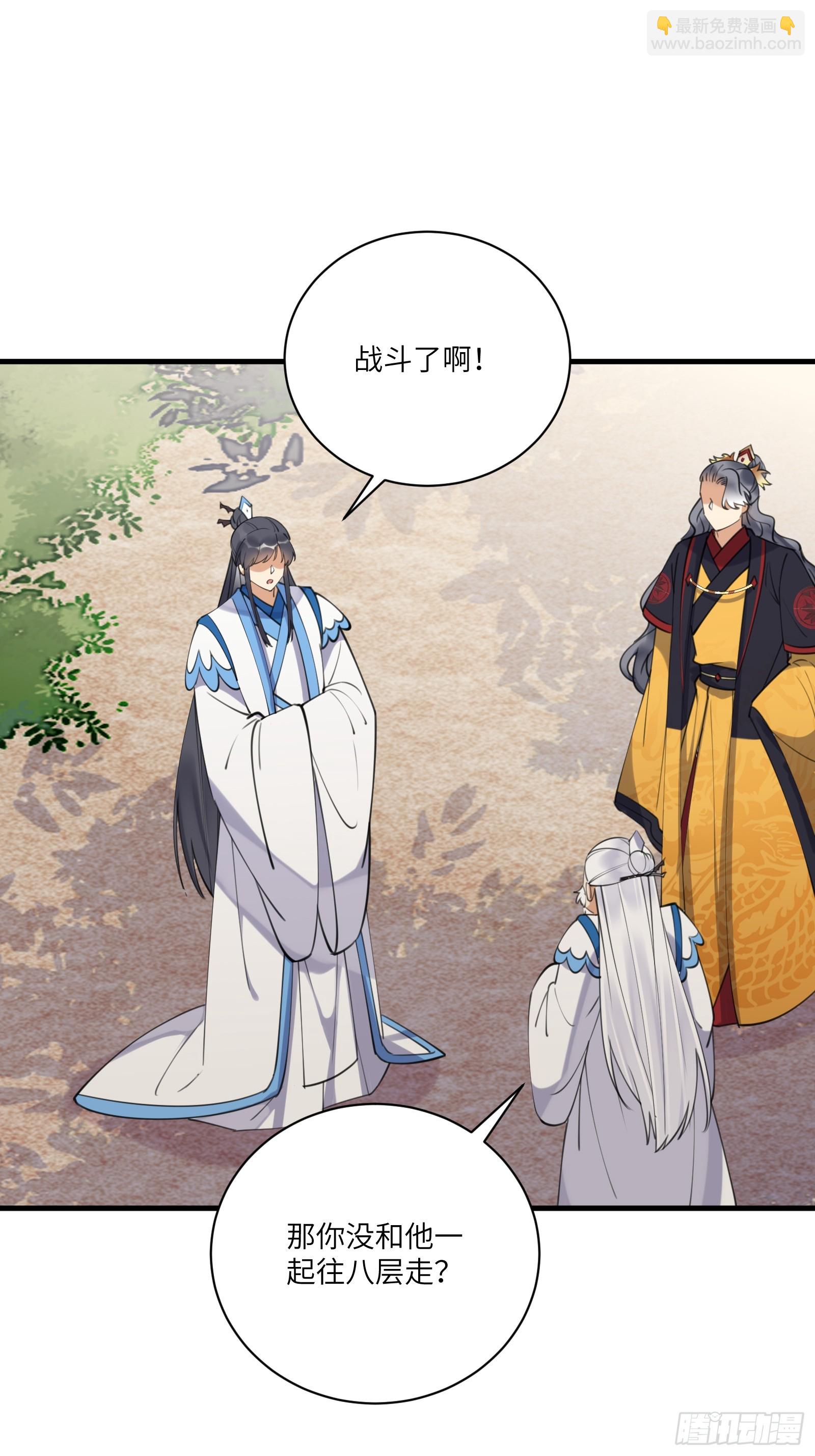 第198话 师尊8